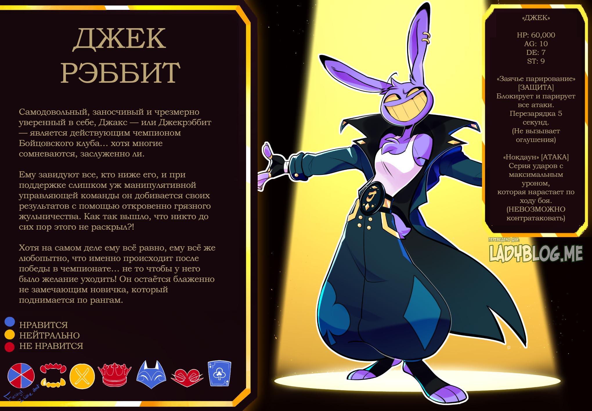 Комикс Удивительный Бойцовский клуб (Часть 2)