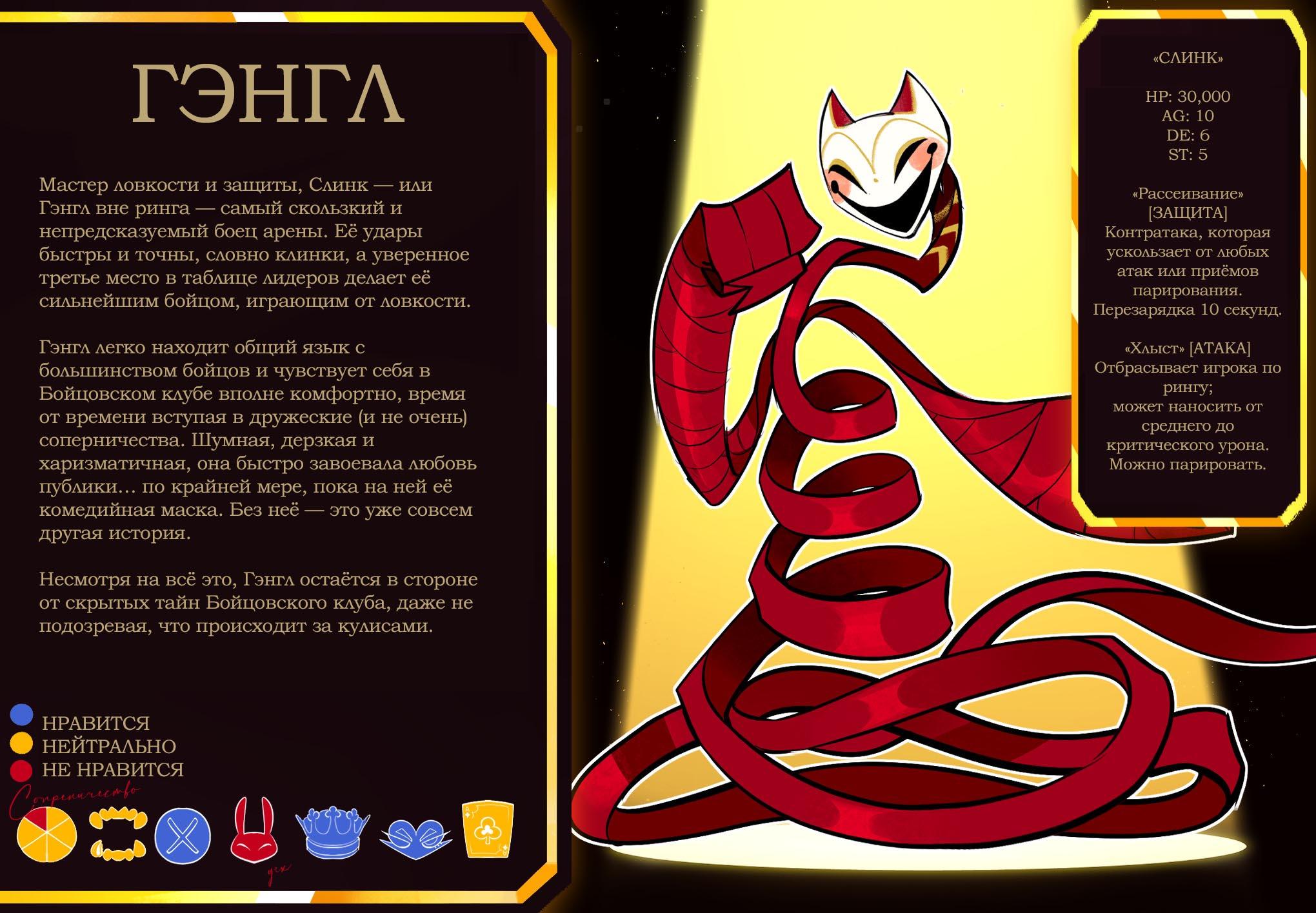 Комикс Удивительный Бойцовский клуб (Часть 2)