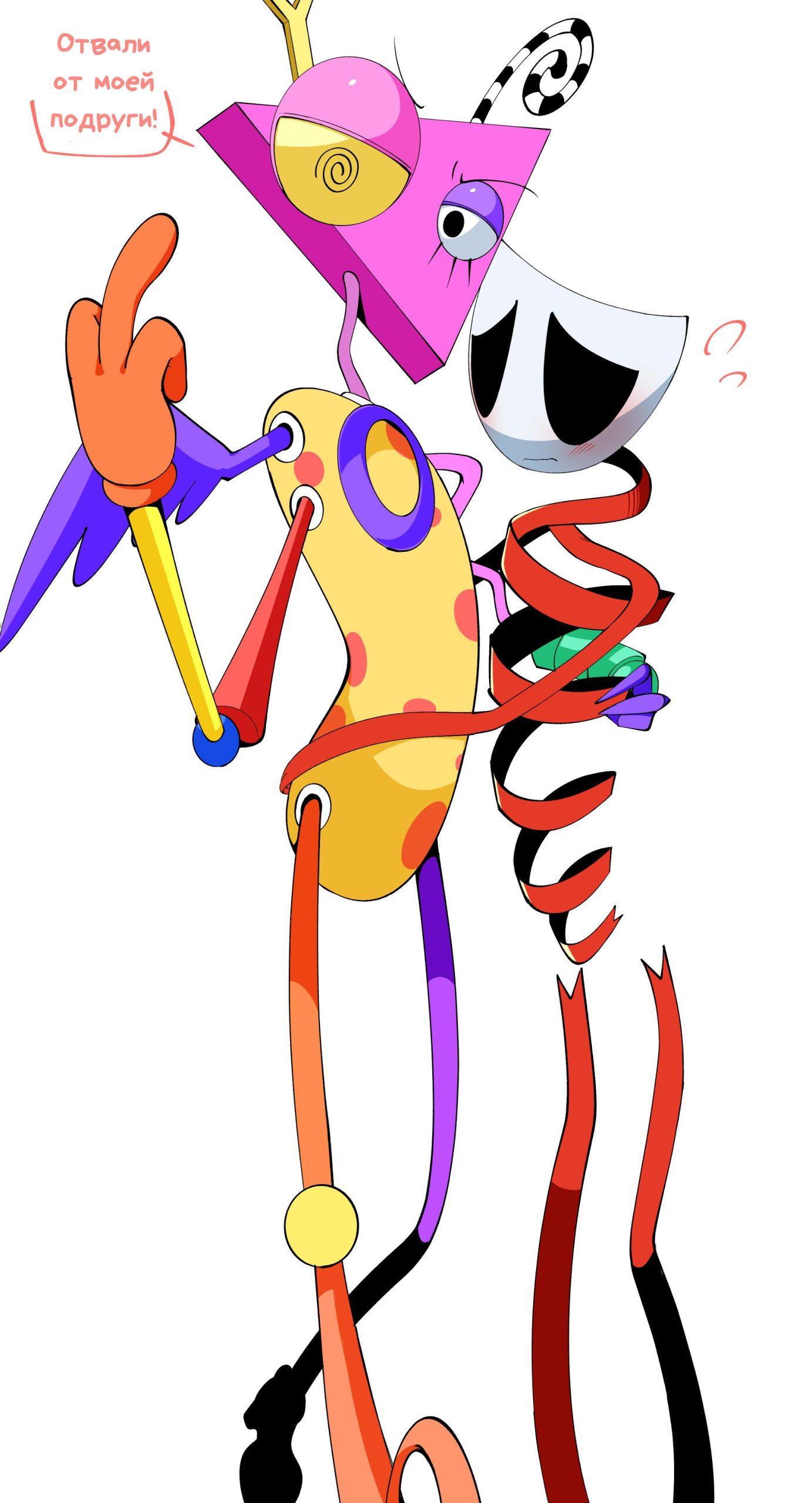 Арты Удивительный Цифровой Цирк