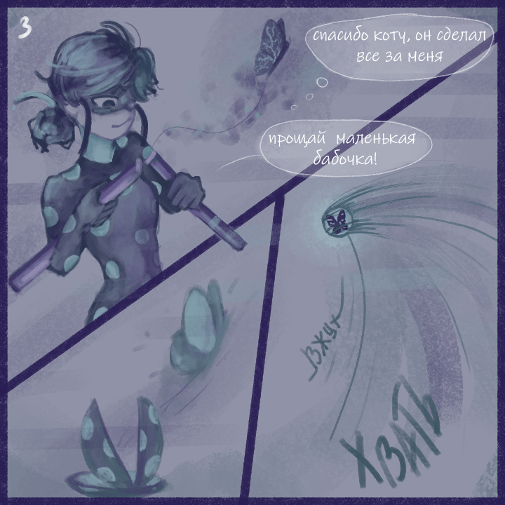 Комикс Не амнезия (Часть 100)