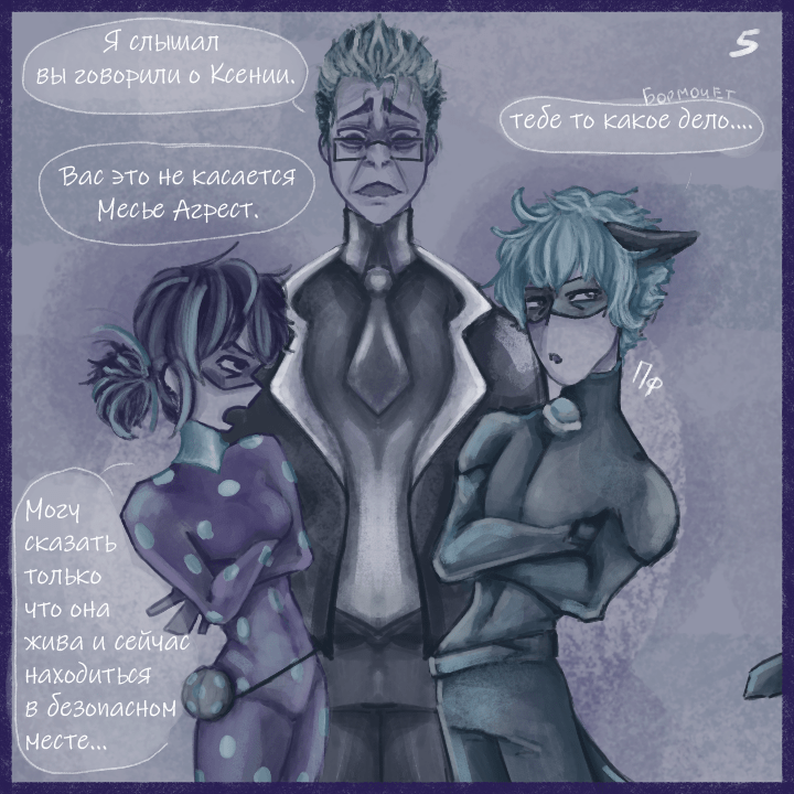 Комикс Не амнезия (Часть 100)