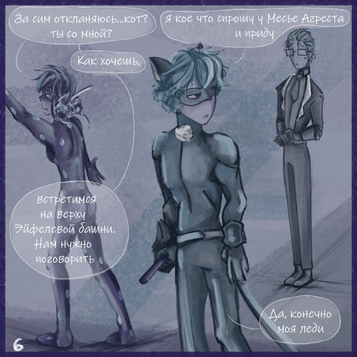 Комикс Не амнезия (Часть 100)