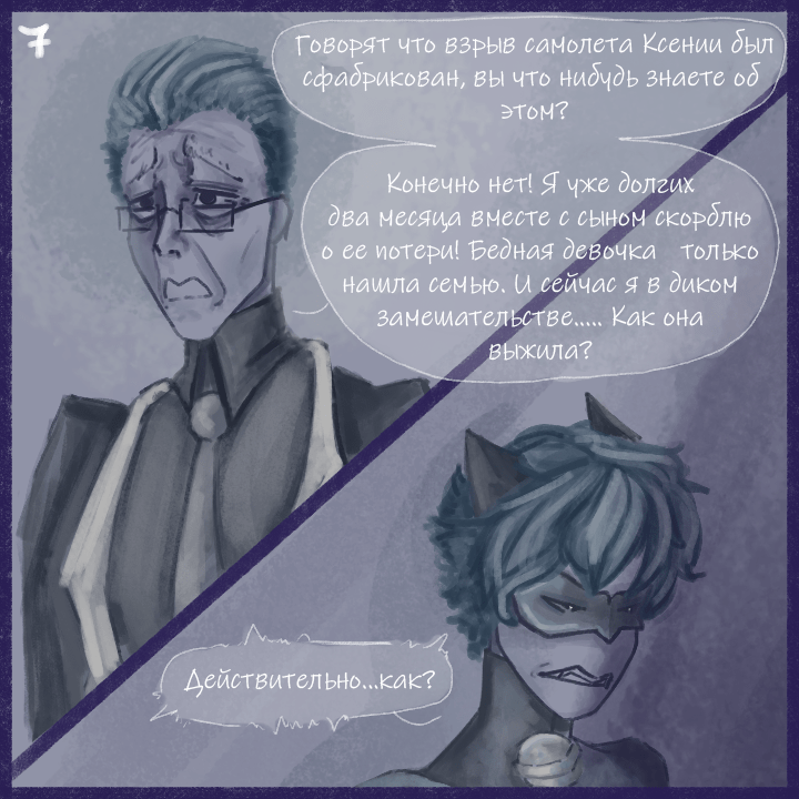 Комикс Не амнезия (Часть 100)