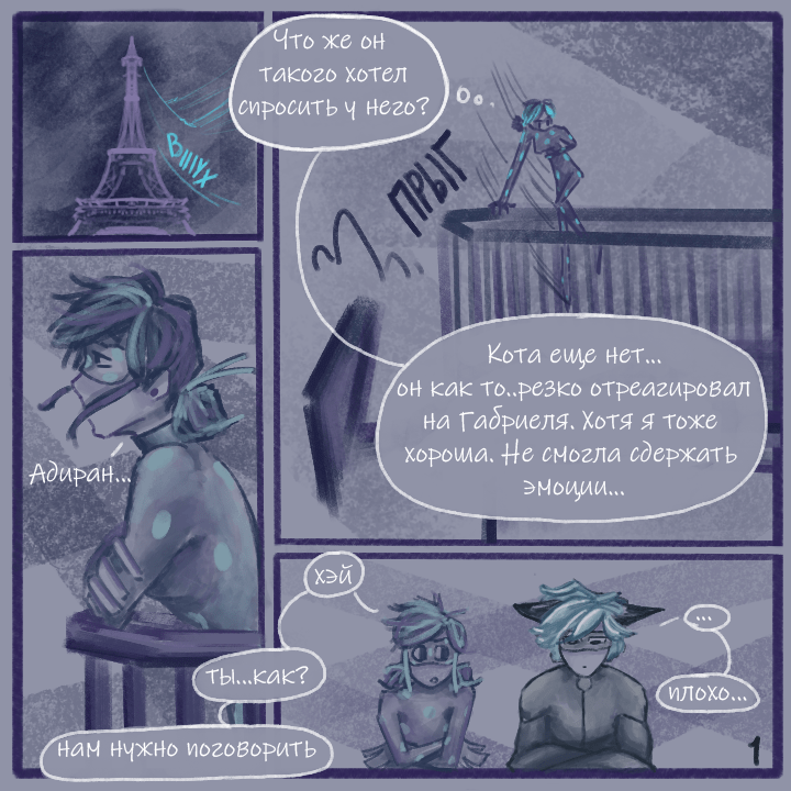 Комикс Не амнезия (Часть 101)