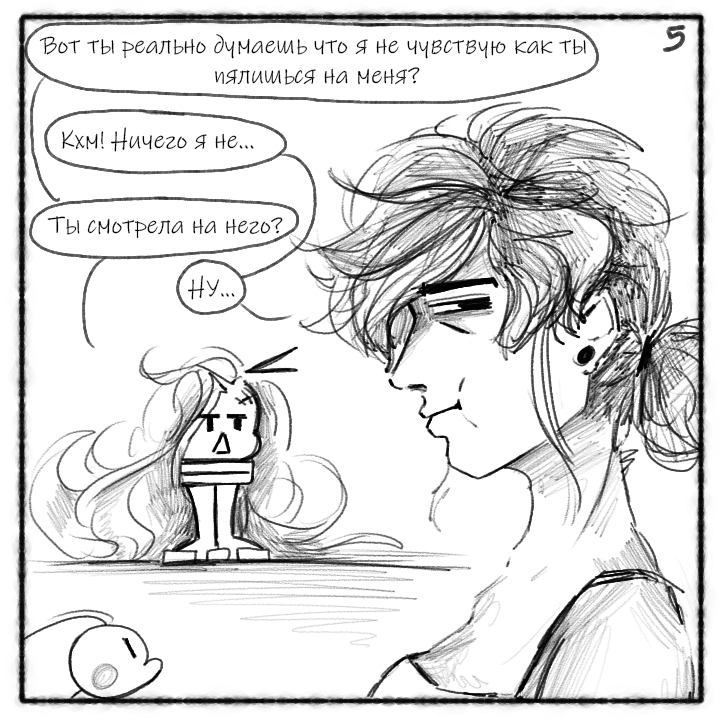 Комикс Не амнезия (Часть 101)