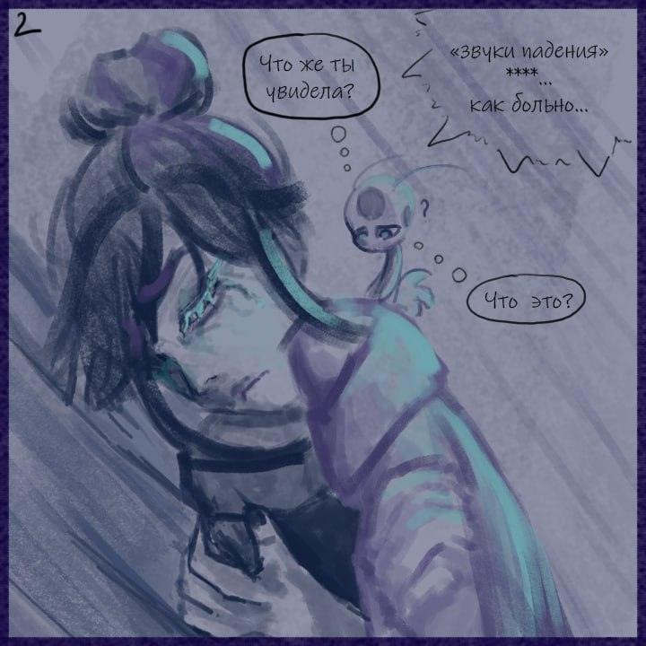 Комикс Не амнезия (Часть 99)