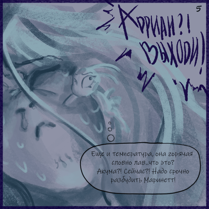 Комикс Не амнезия (Часть 99)