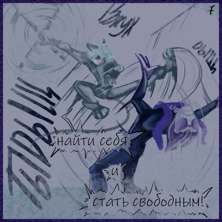 Комикс Не амнезия (Часть 99)