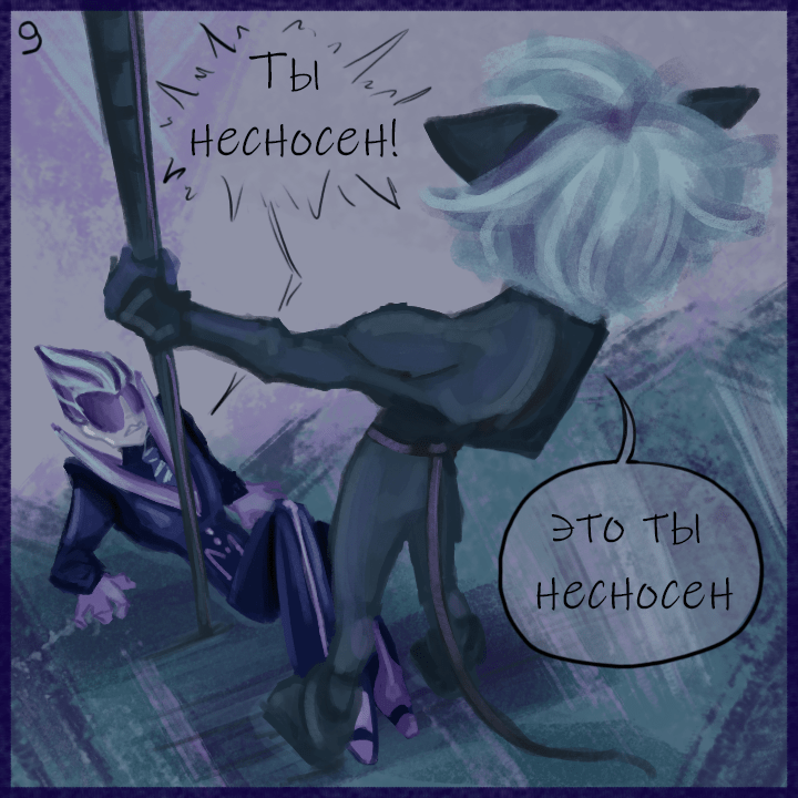 Комикс Не амнезия (Часть 99)