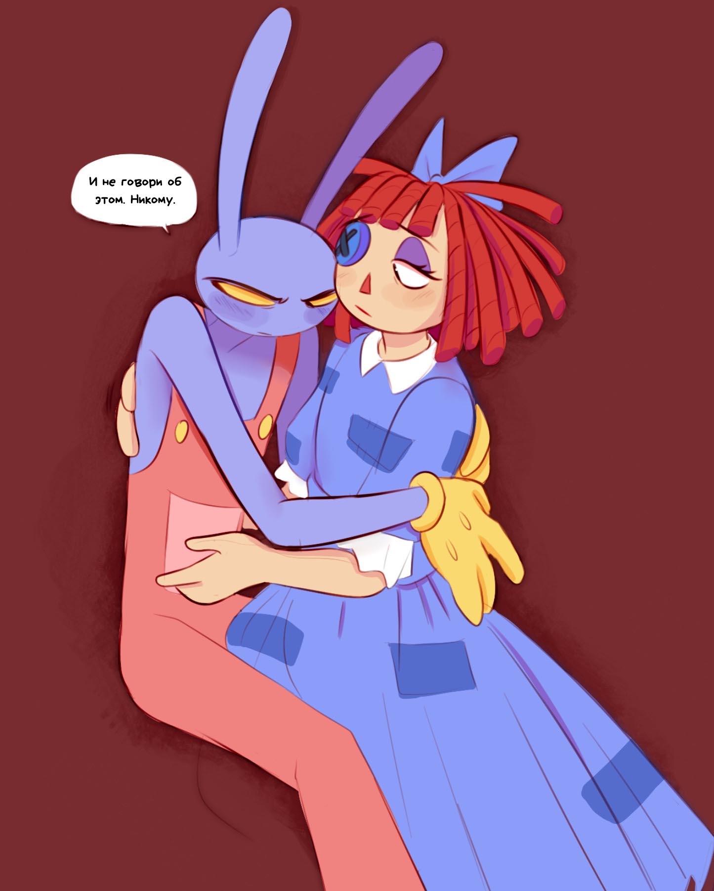 Комикс Джекс и Рагата / Удивительный Цифровой Цирк