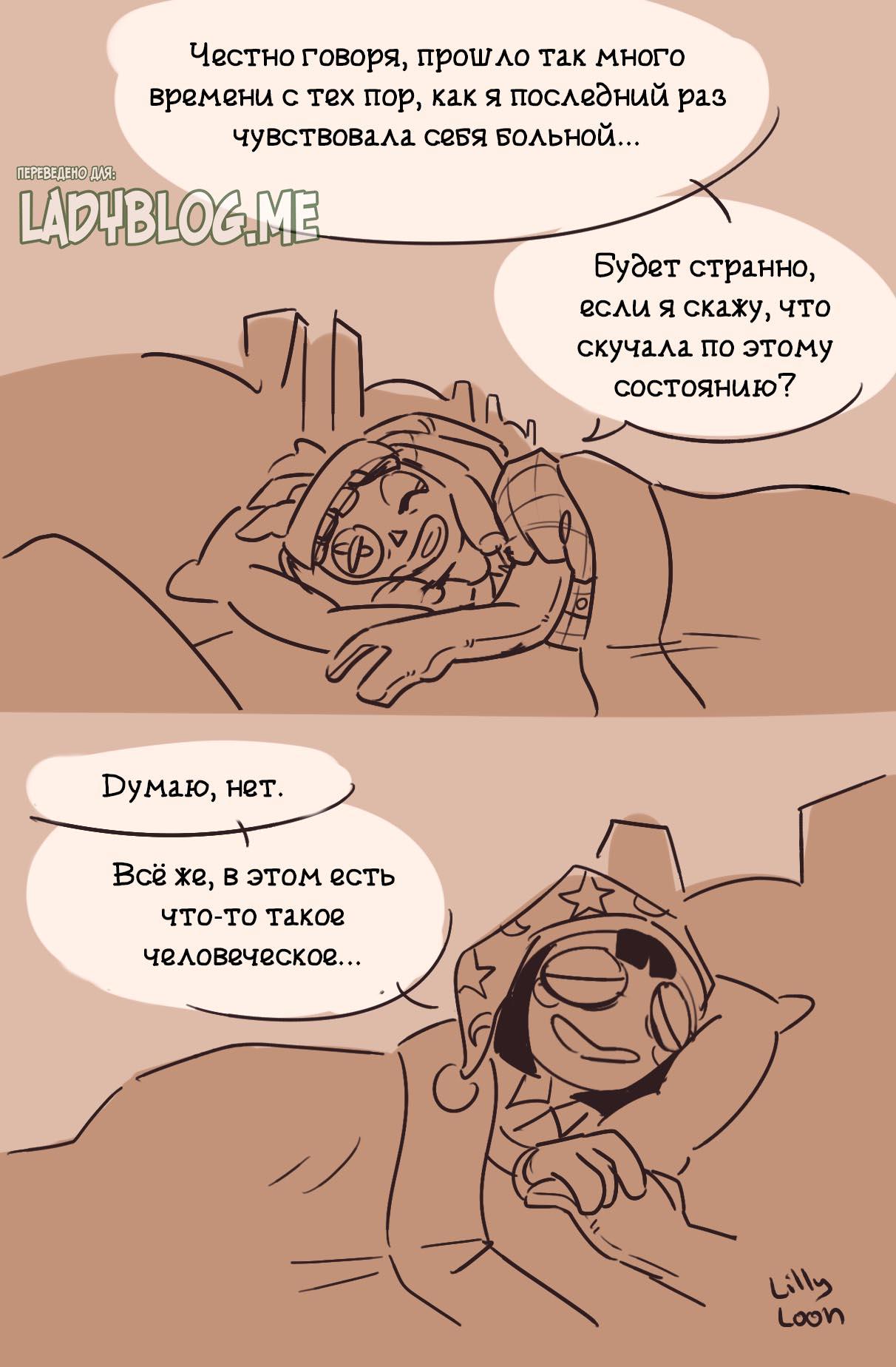 Комикс Больные в цирке / Удивительный Цифровой Цирк