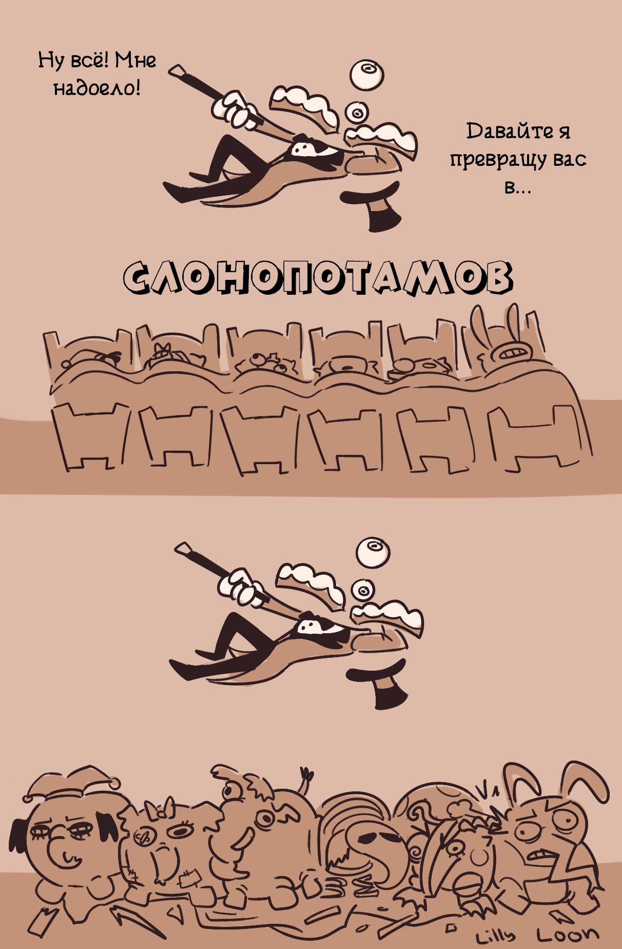 Комикс Больные в цирке / Удивительный Цифровой Цирк