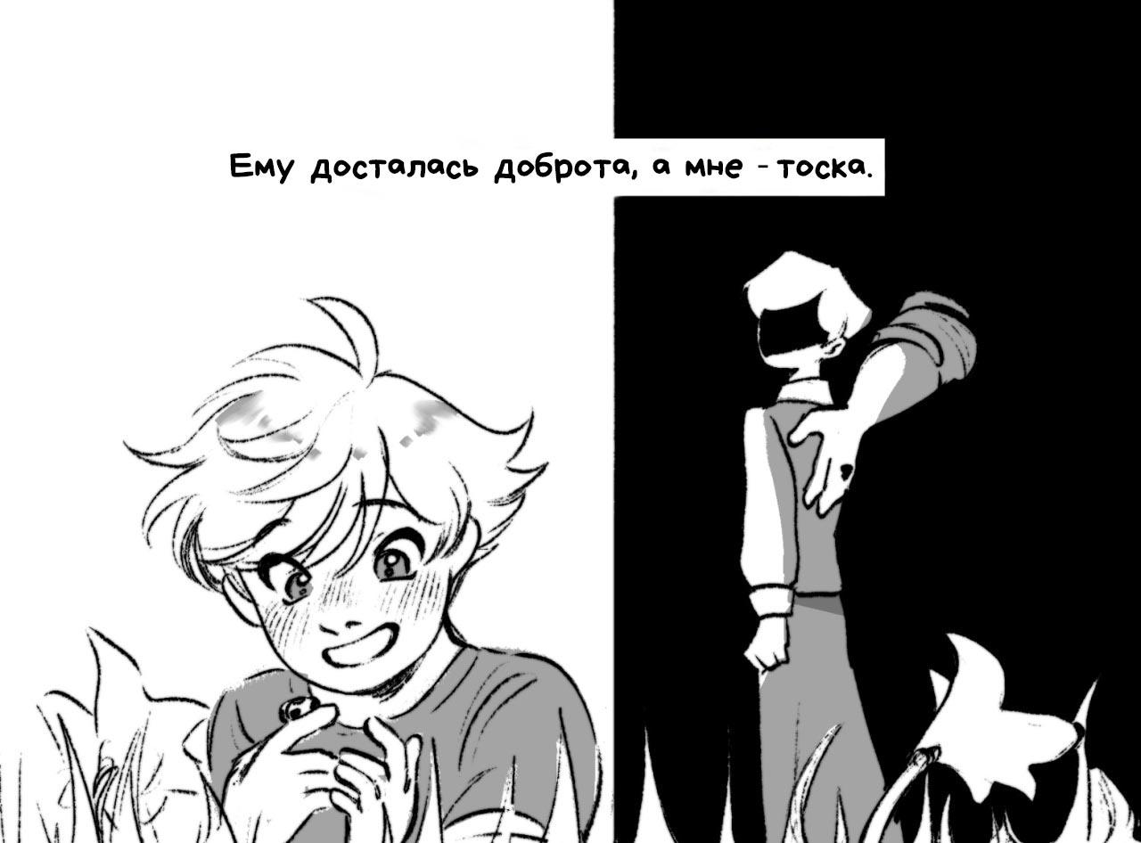 Мини-комикс Братья