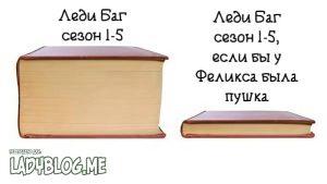 Мини-комикс Краткое содержание