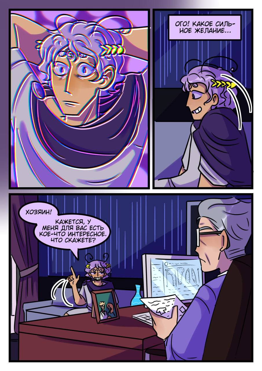 Комикс Новые Ледибаг и Кот Нуар (Часть 51)