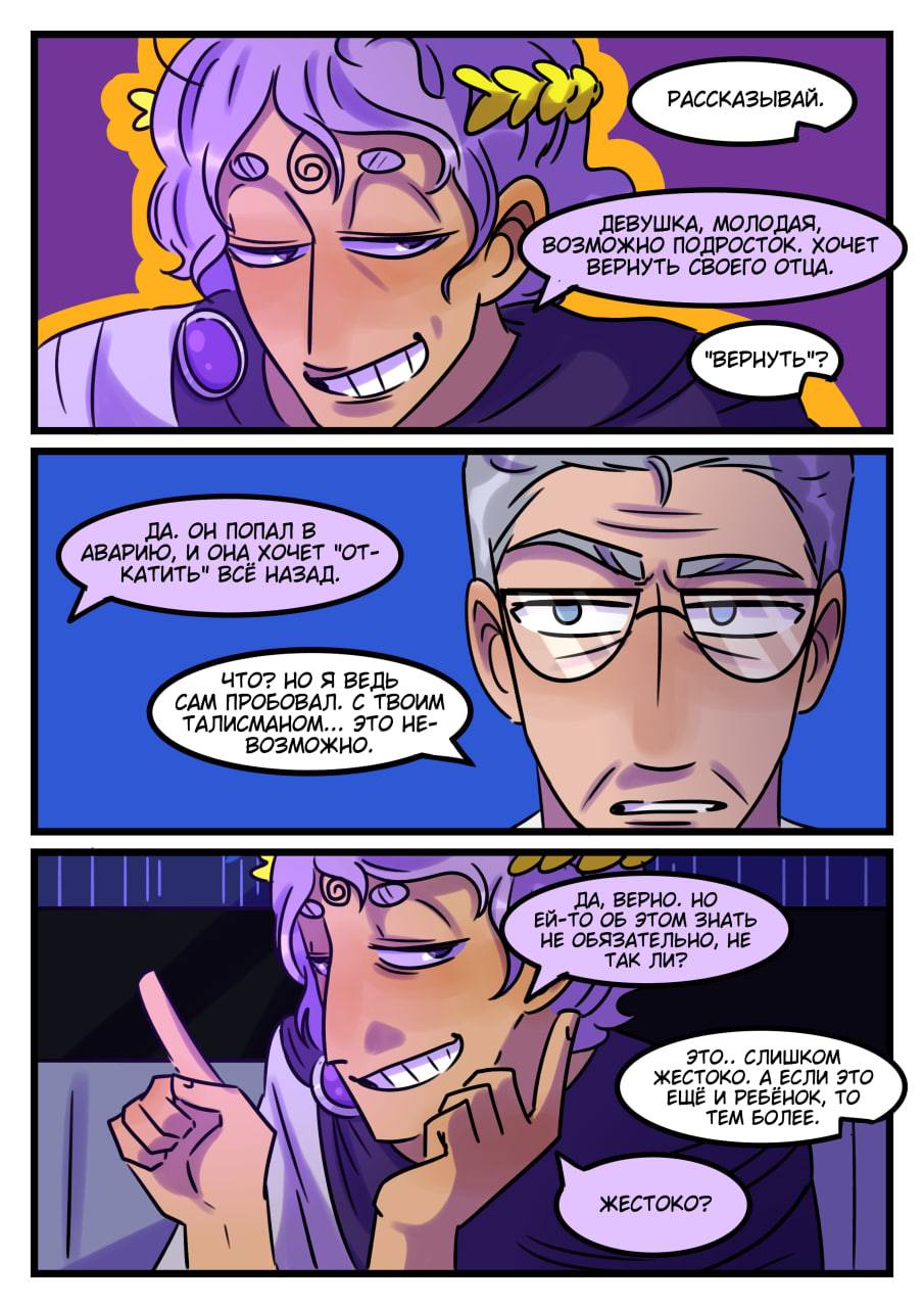 Комикс Новые Ледибаг и Кот Нуар (Часть 51)