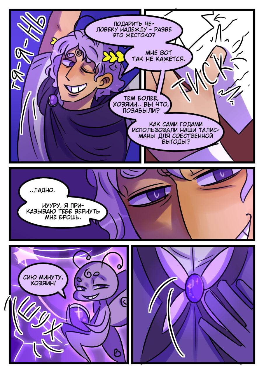 Комикс Новые Ледибаг и Кот Нуар (Часть 51)