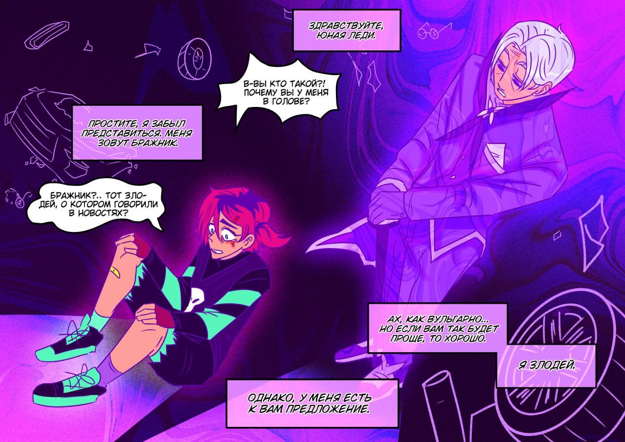 Комикс Новые Ледибаг и Кот Нуар (Часть 51)