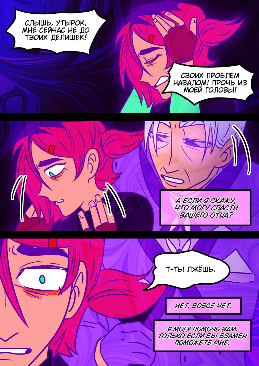 Комикс Новые Ледибаг и Кот Нуар (Часть 51)