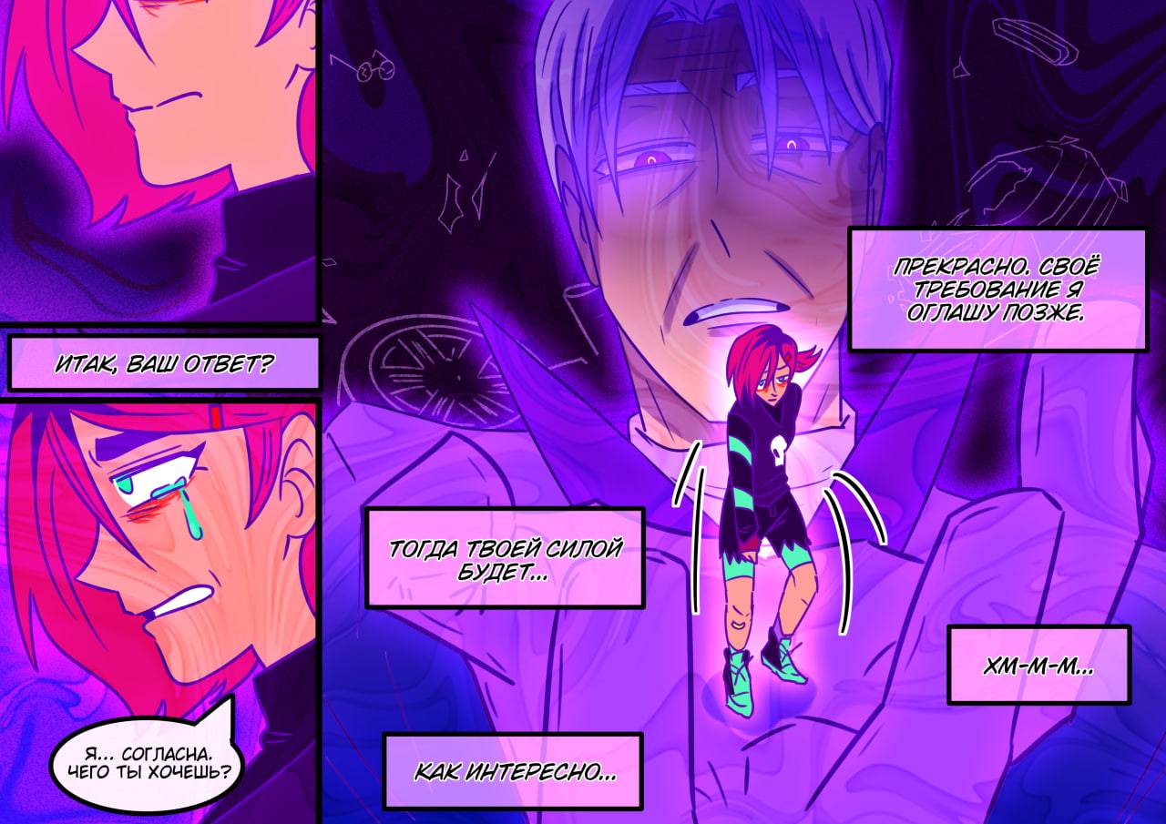 Комикс Новые Ледибаг и Кот Нуар (Часть 52)