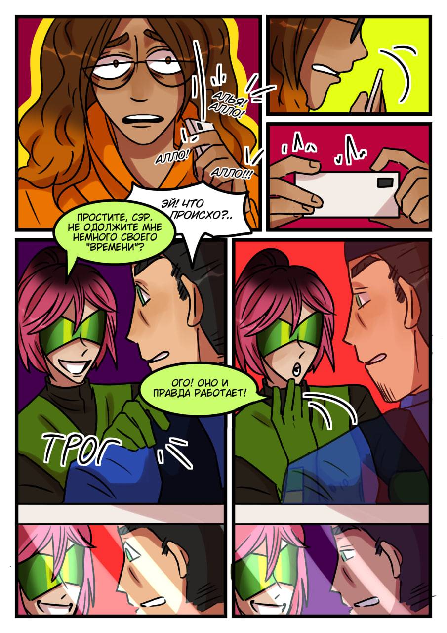 Комикс Новые Ледибаг и Кот Нуар (Часть 52)