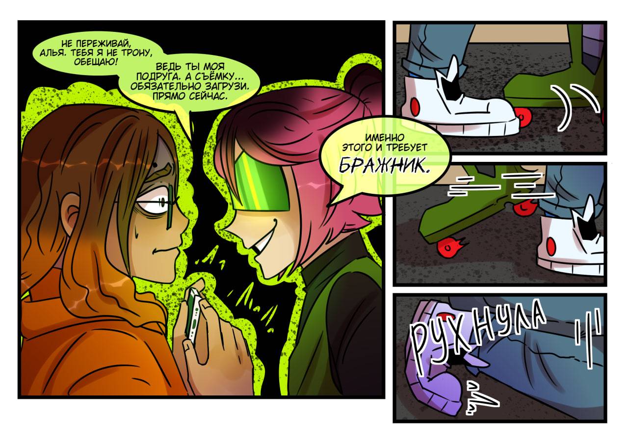 Комикс Новые Ледибаг и Кот Нуар (Часть 52)