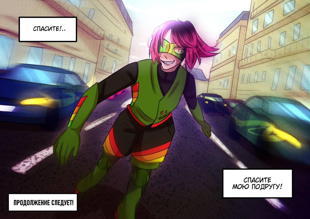 Комикс Новые Ледибаг и Кот Нуар (Часть 52)