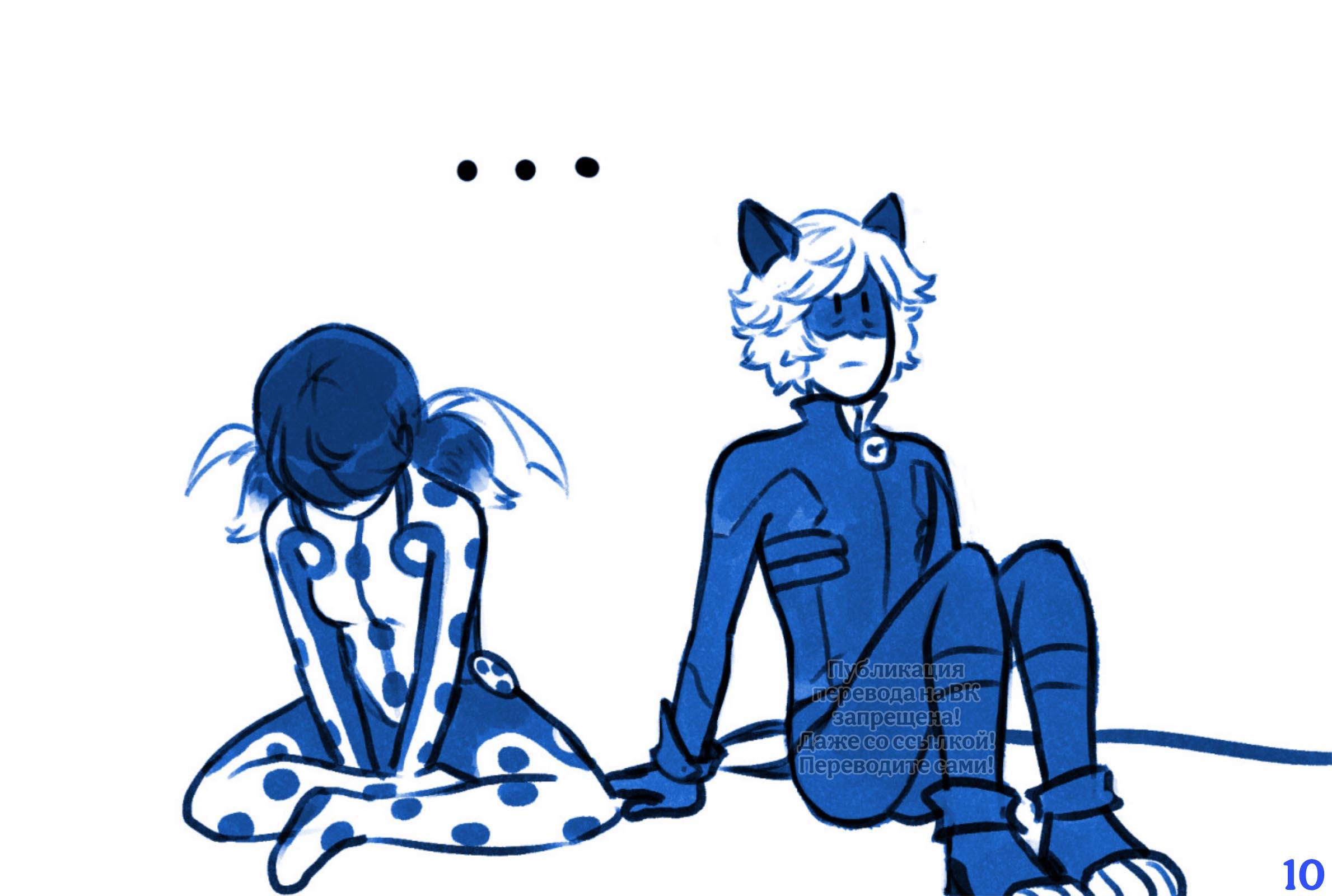 Комикс Раскрытие (Часть 1)