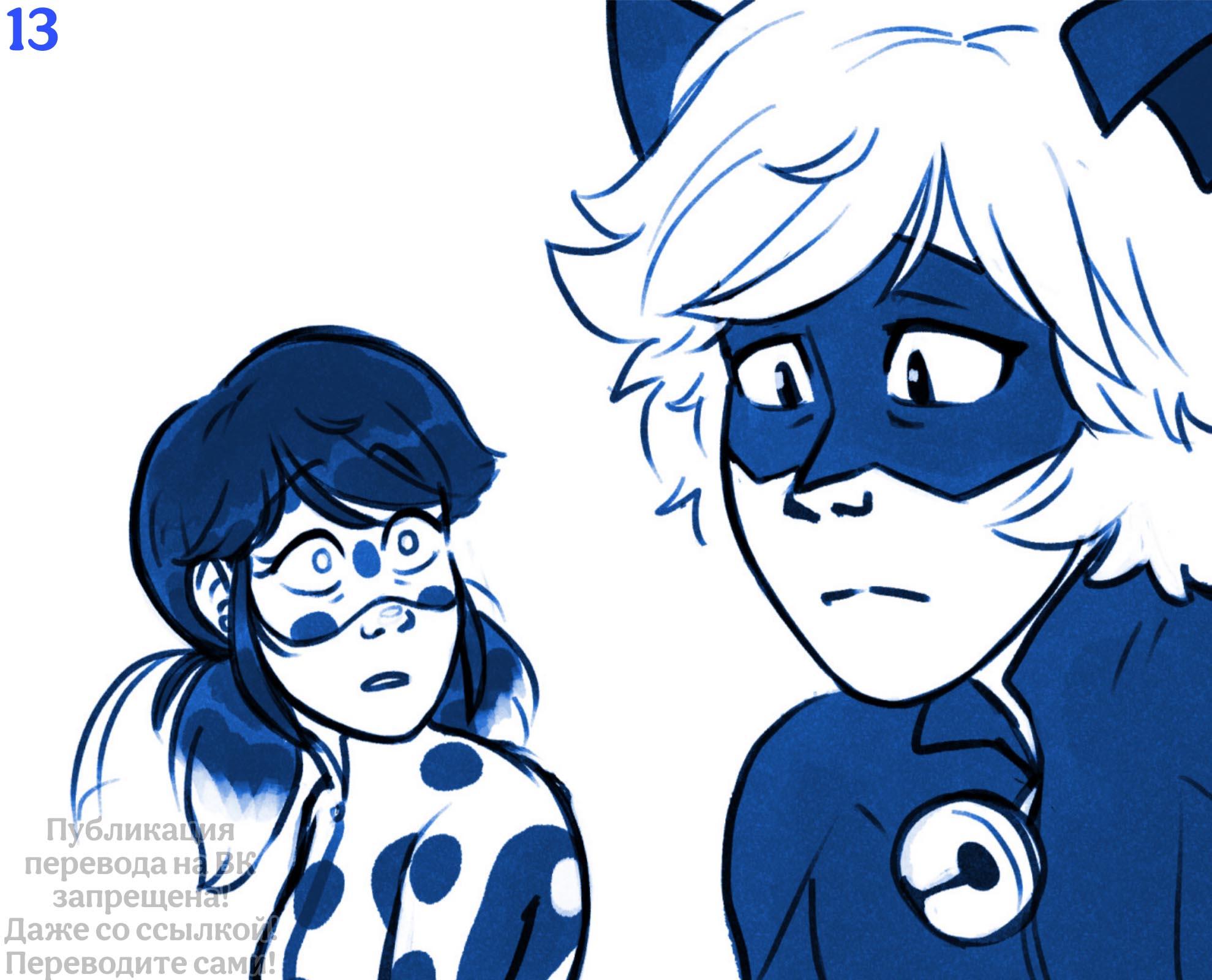 Комикс Раскрытие (Часть 2)