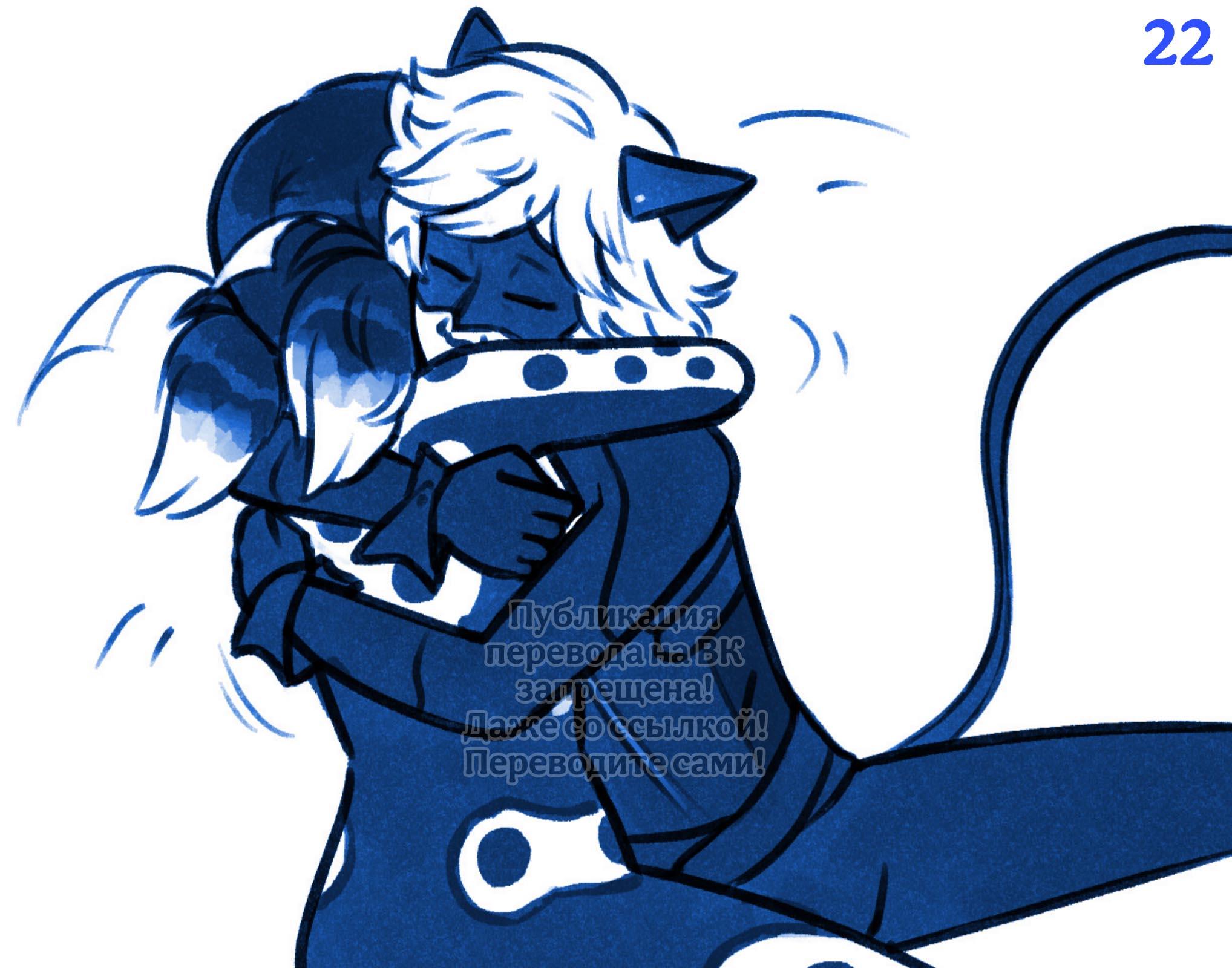 Комикс Раскрытие (Часть 2)