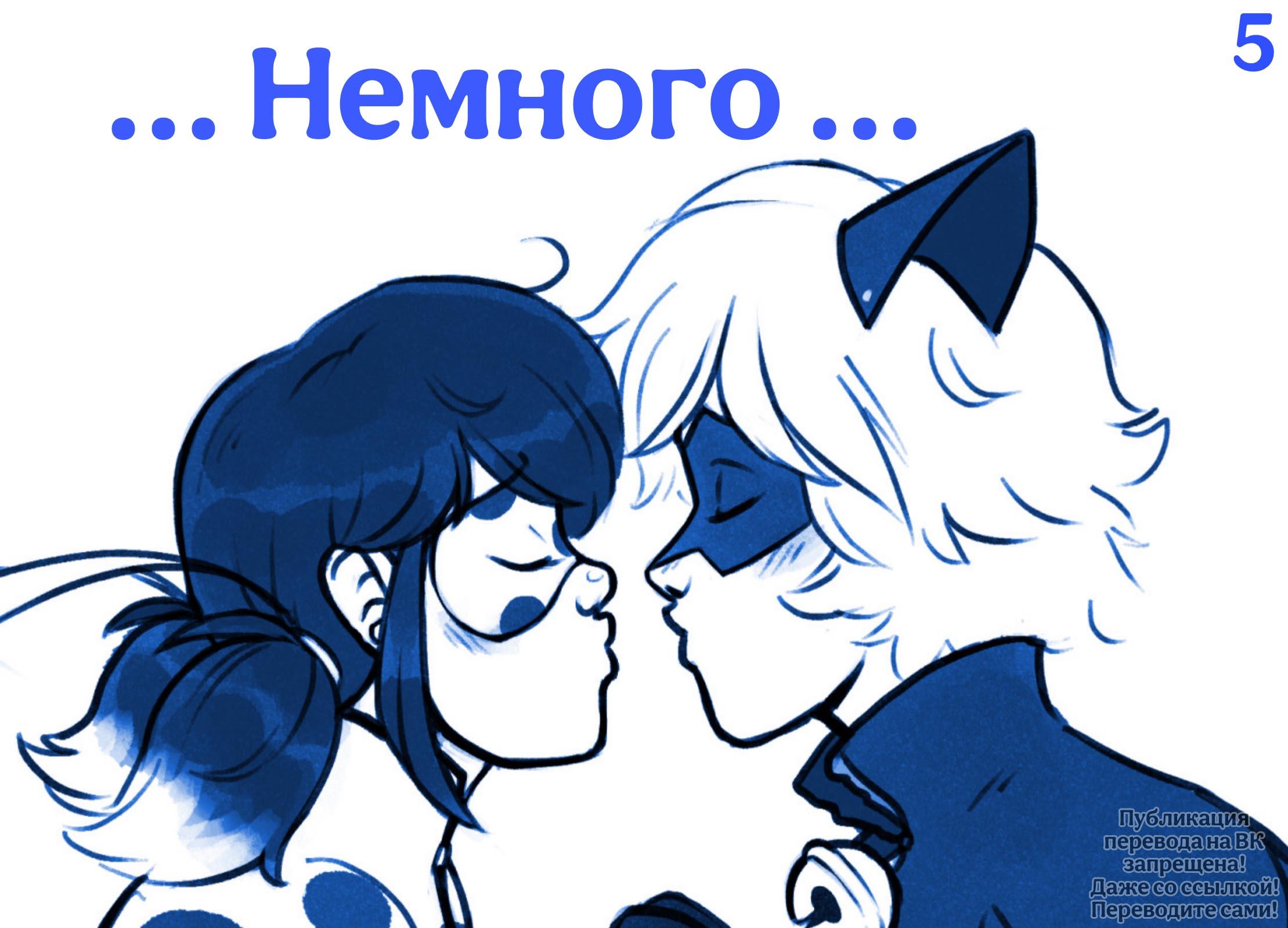 Комикс Раскрытие (Часть 1)