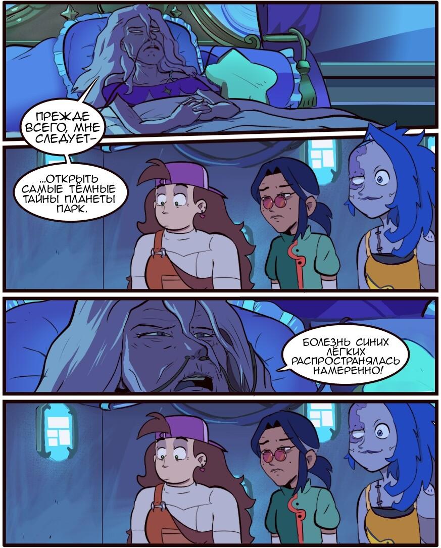 Мини-комикс Откровения / Рыцари Гвиневры