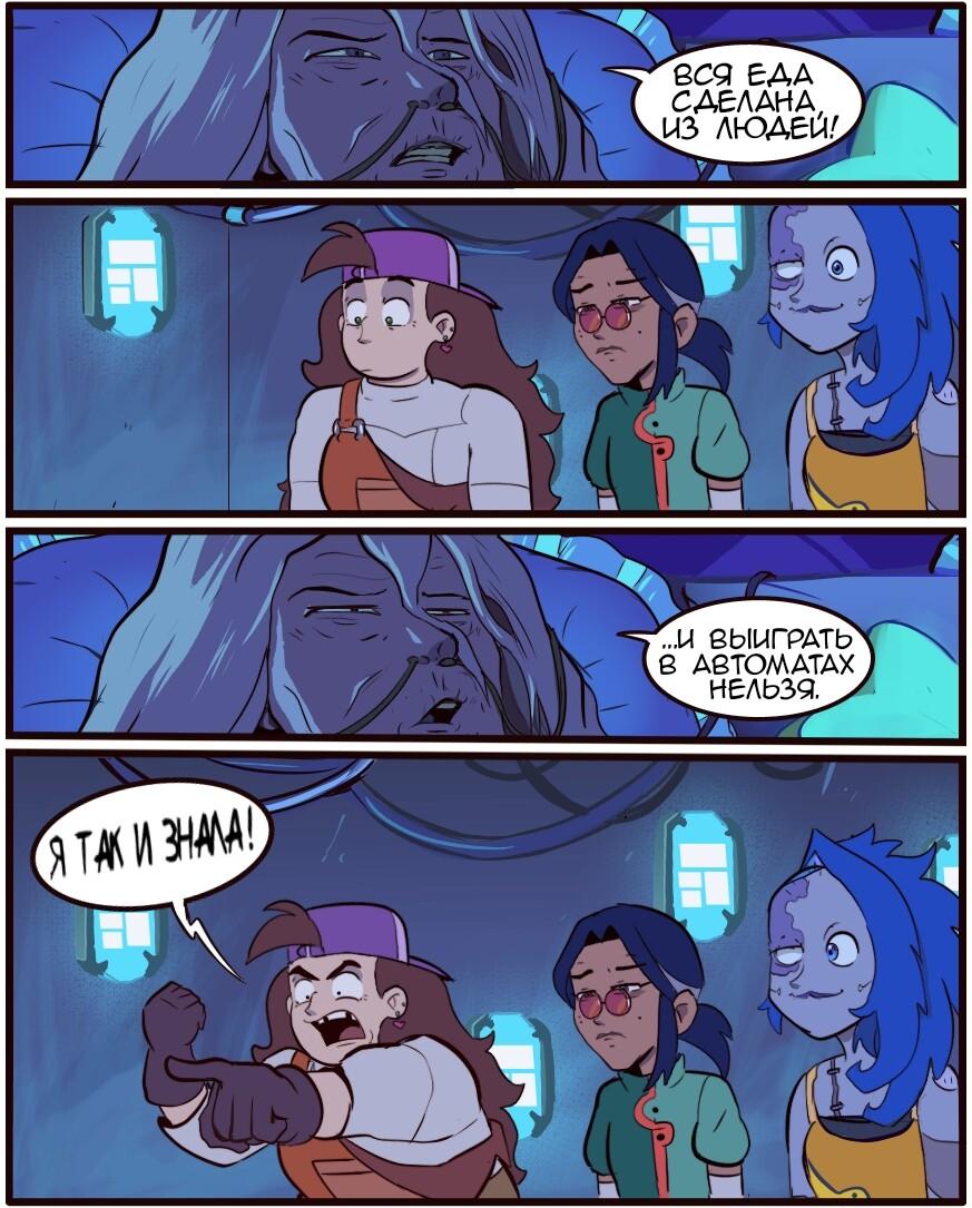 Мини-комикс Откровения / Рыцари Гвиневры