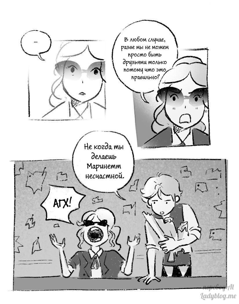 Комикс Сама судьба (Часть 5) Комикс Сама судьба (Часть 5)