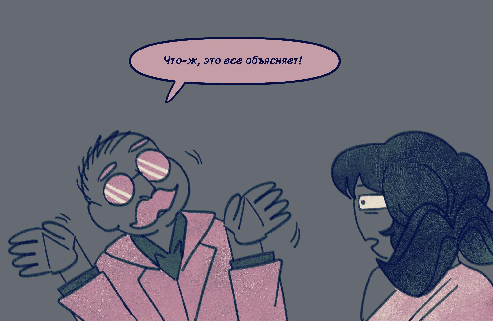 Комикс Токсинетт AU (Часть 356)