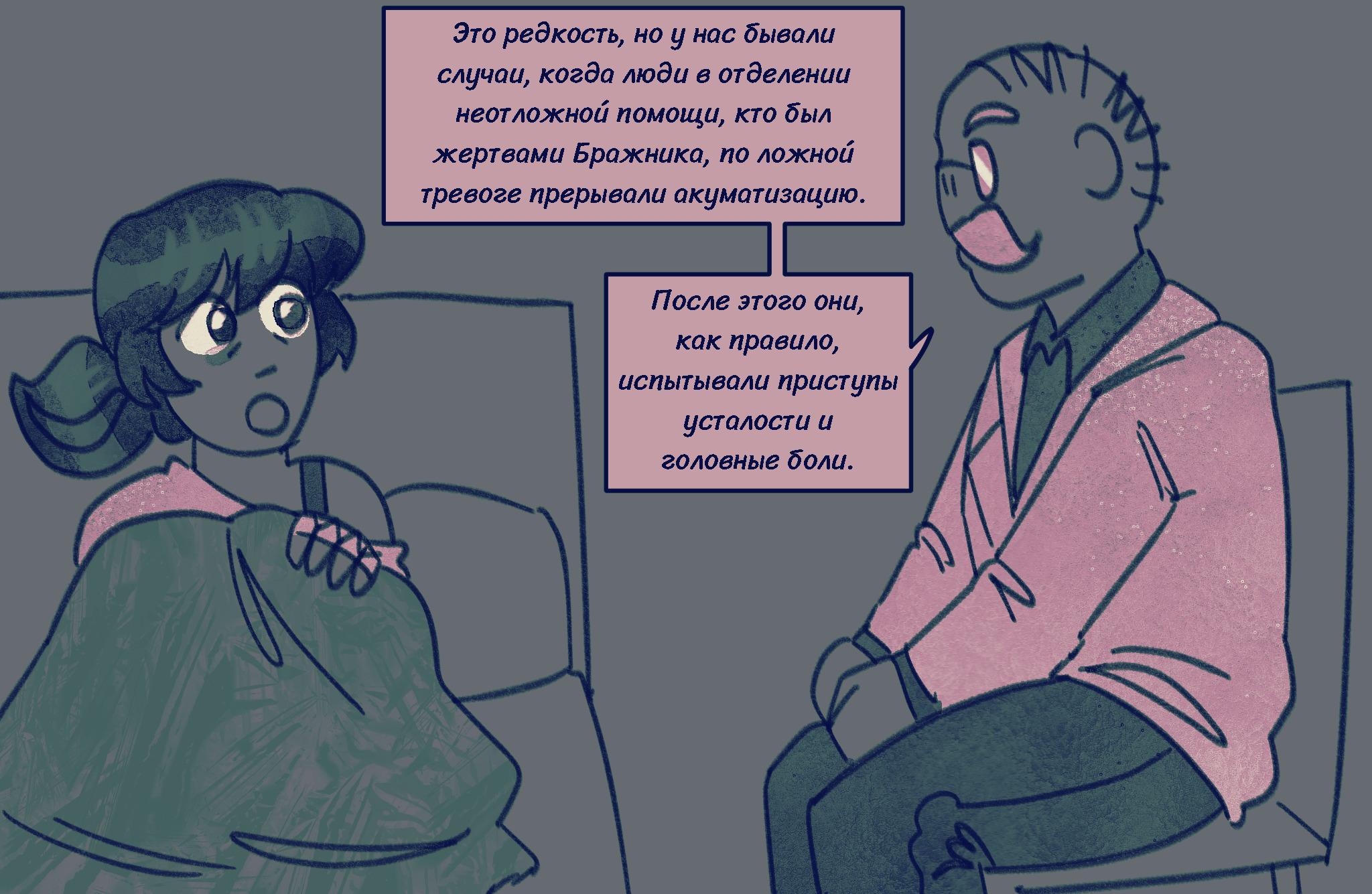 Комикс Токсинетт AU (Часть 356)