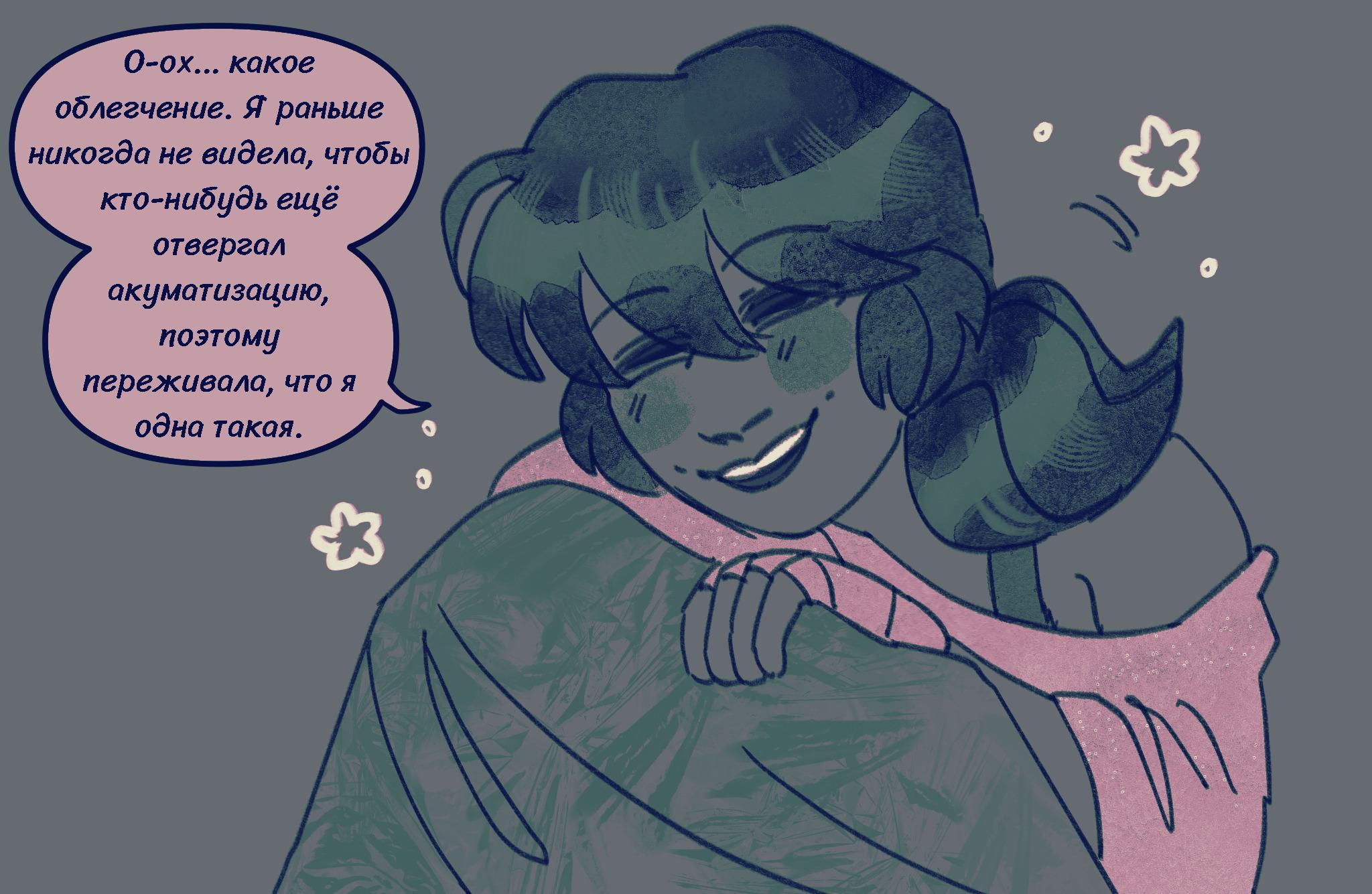 Комикс Токсинетт AU (Часть 356)