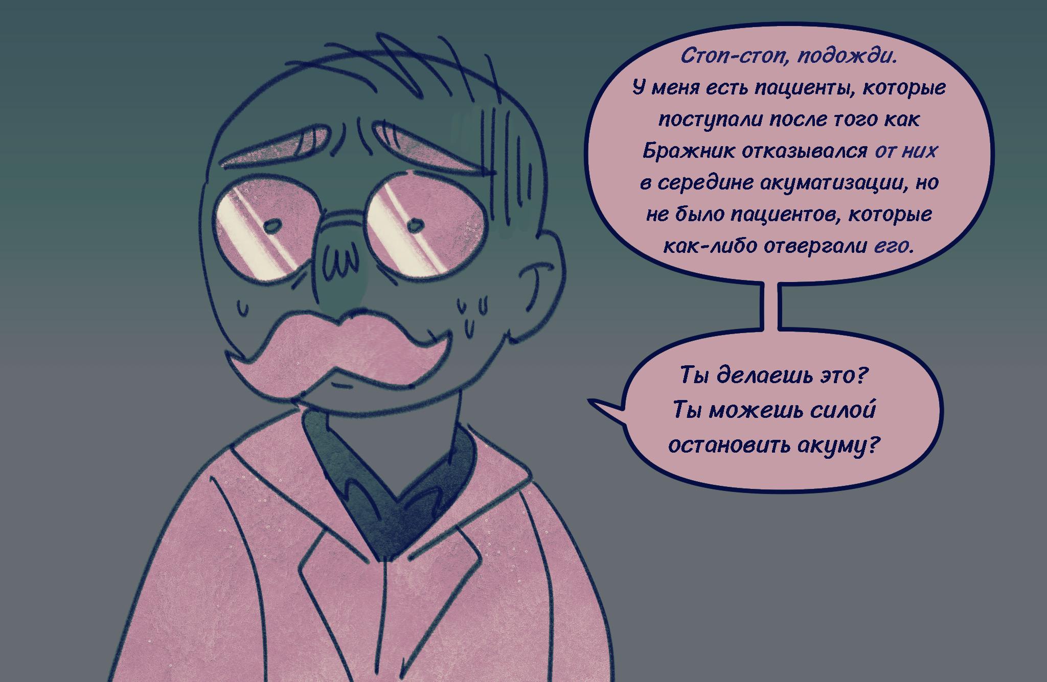 Комикс Токсинетт AU (Часть 356)