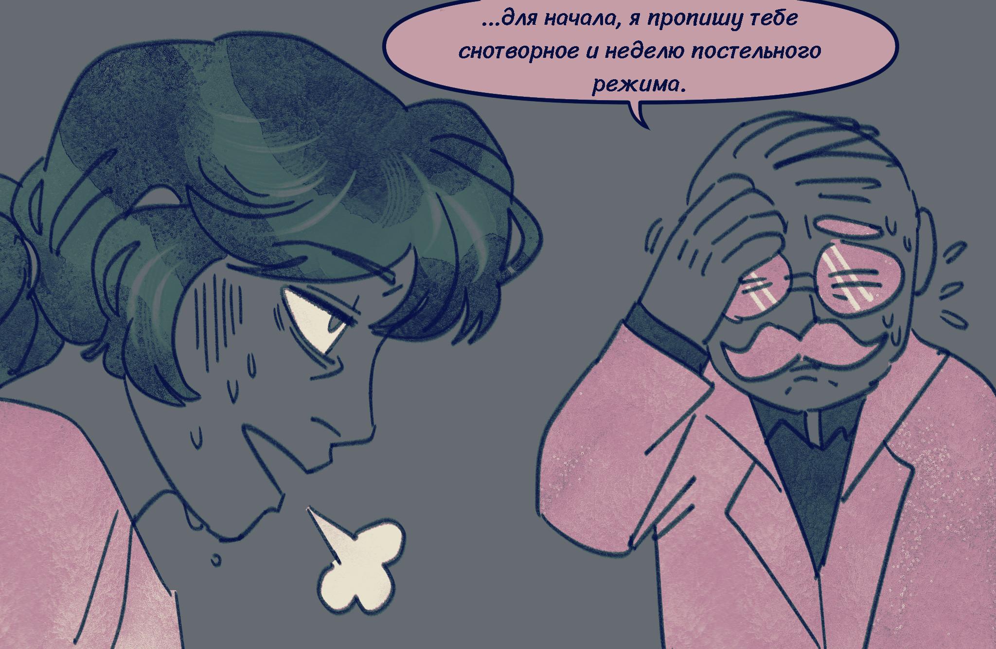 Комикс Токсинетт AU (Часть 357)