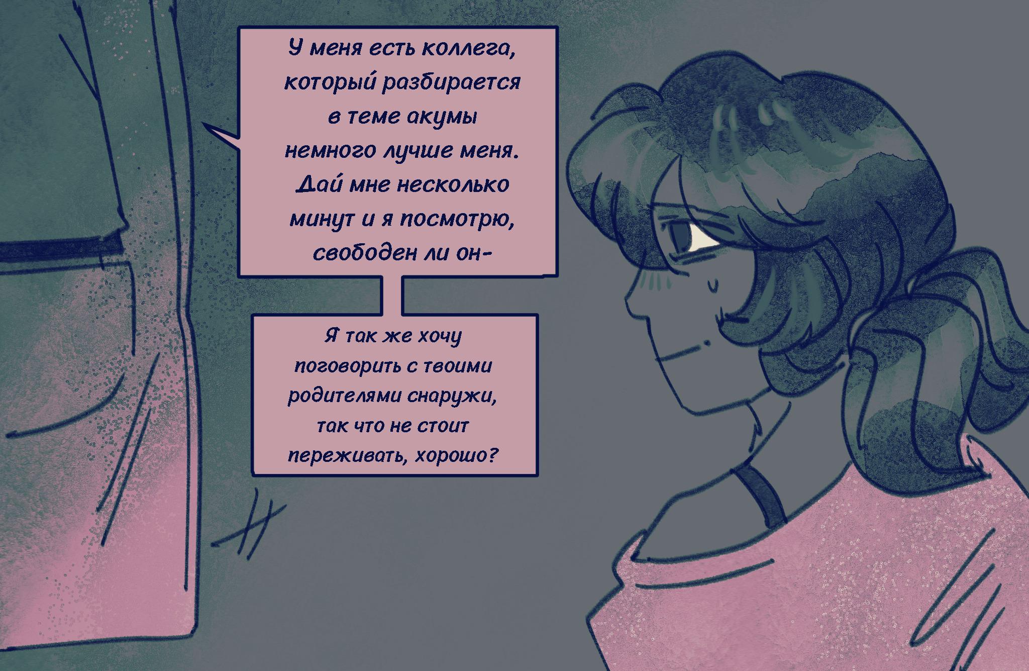 Комикс Токсинетт AU (Часть 357)