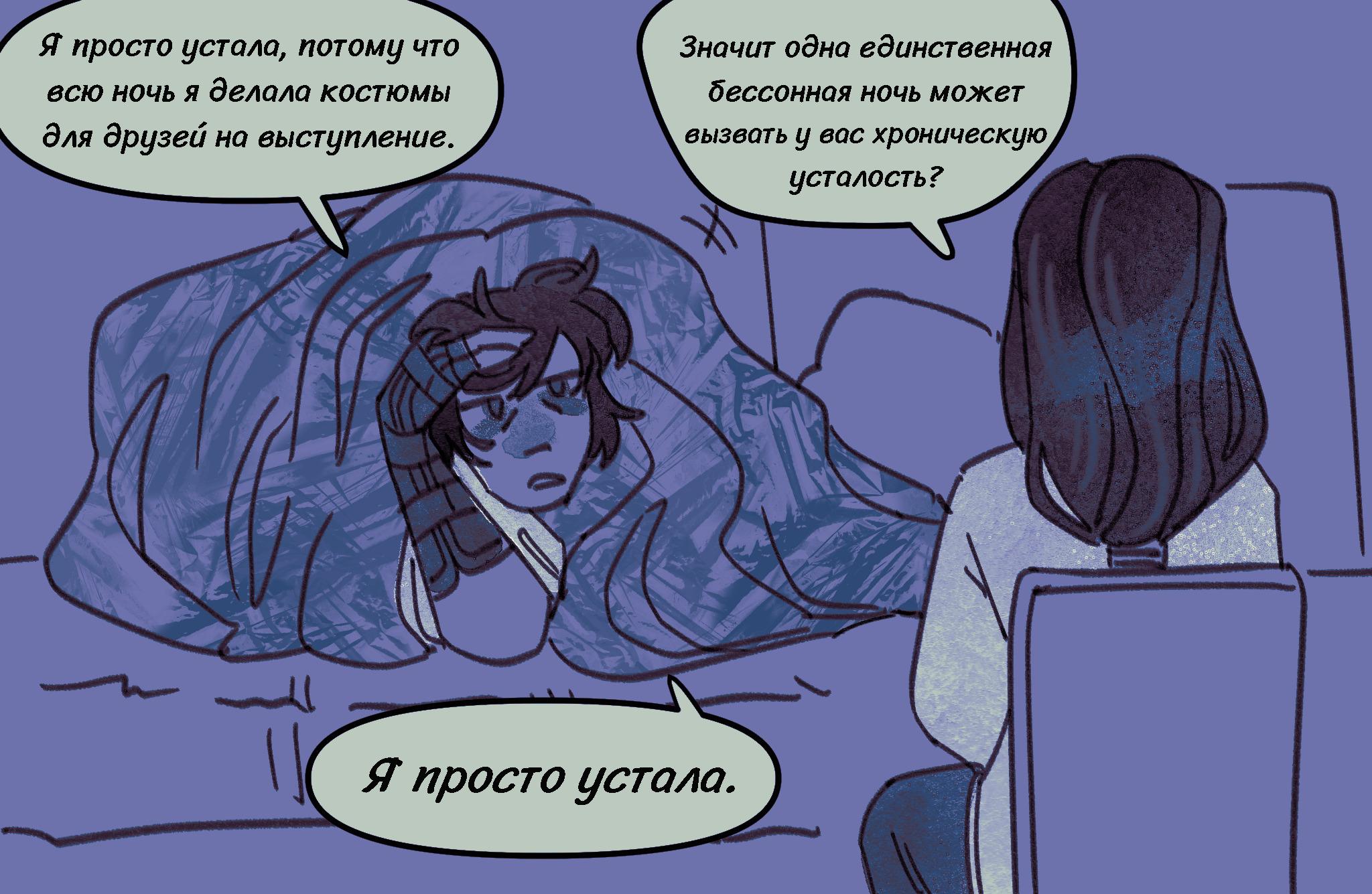 Комикс Токсинетт AU (Часть 358)