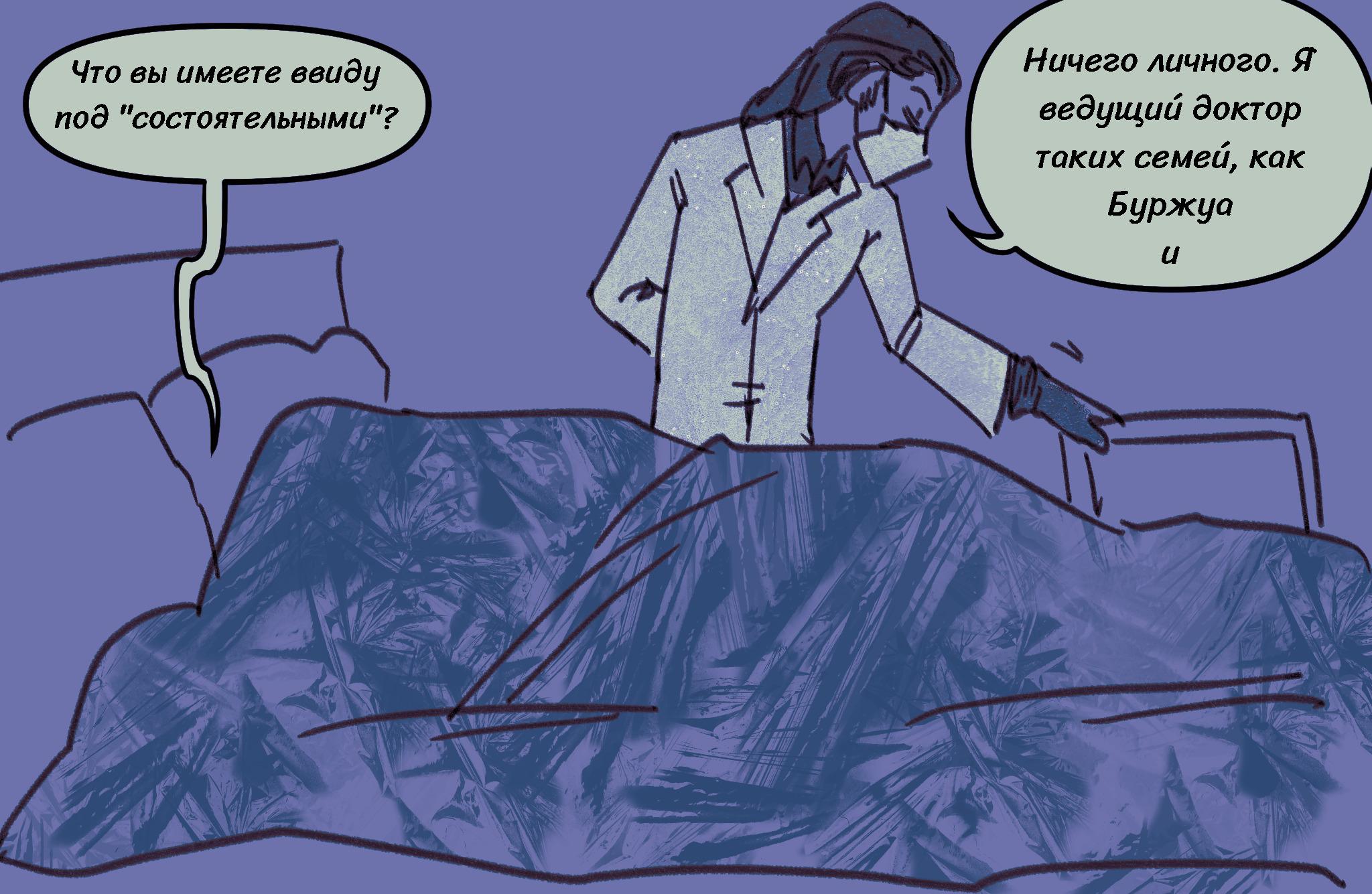 Комикс Токсинетт AU (Часть 358)