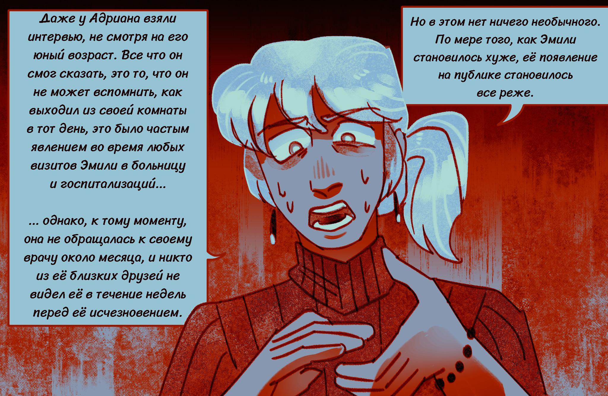 Комикс Токсинетт AU (Часть 358)