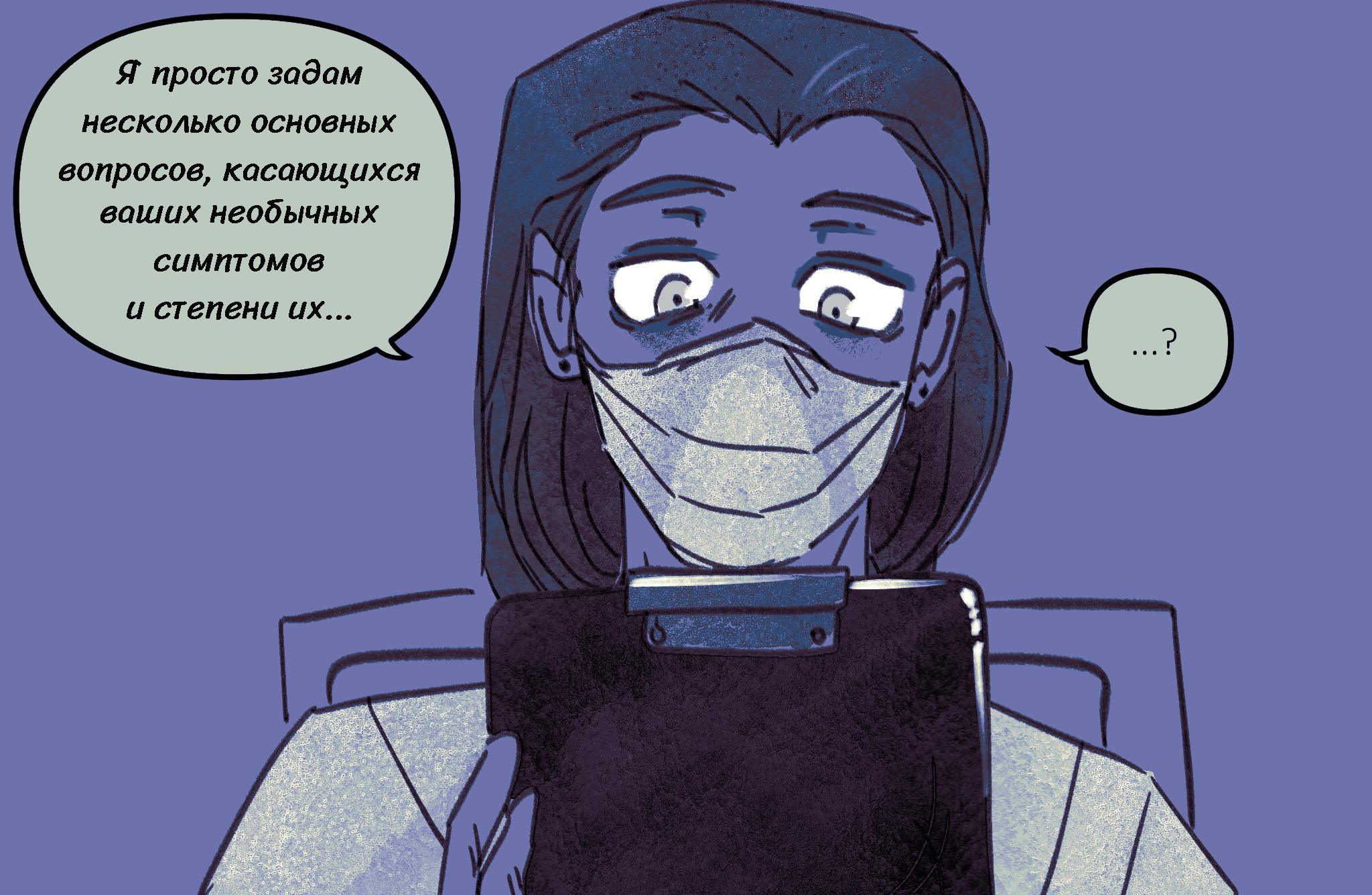 Комикс Токсинетт AU (Часть 358)