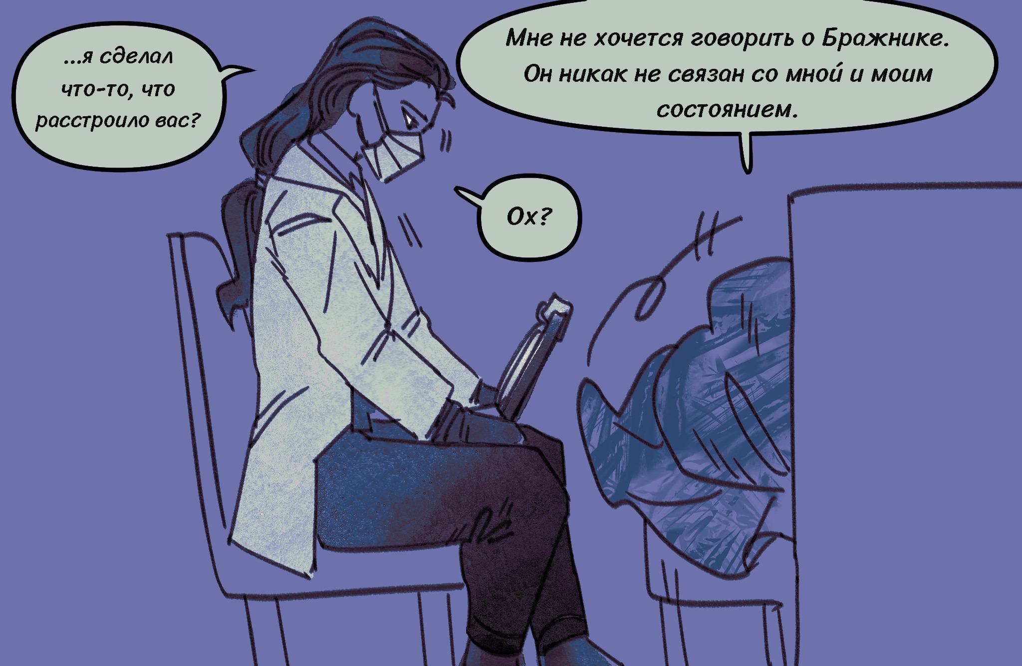 Комикс Токсинетт AU (Часть 358)