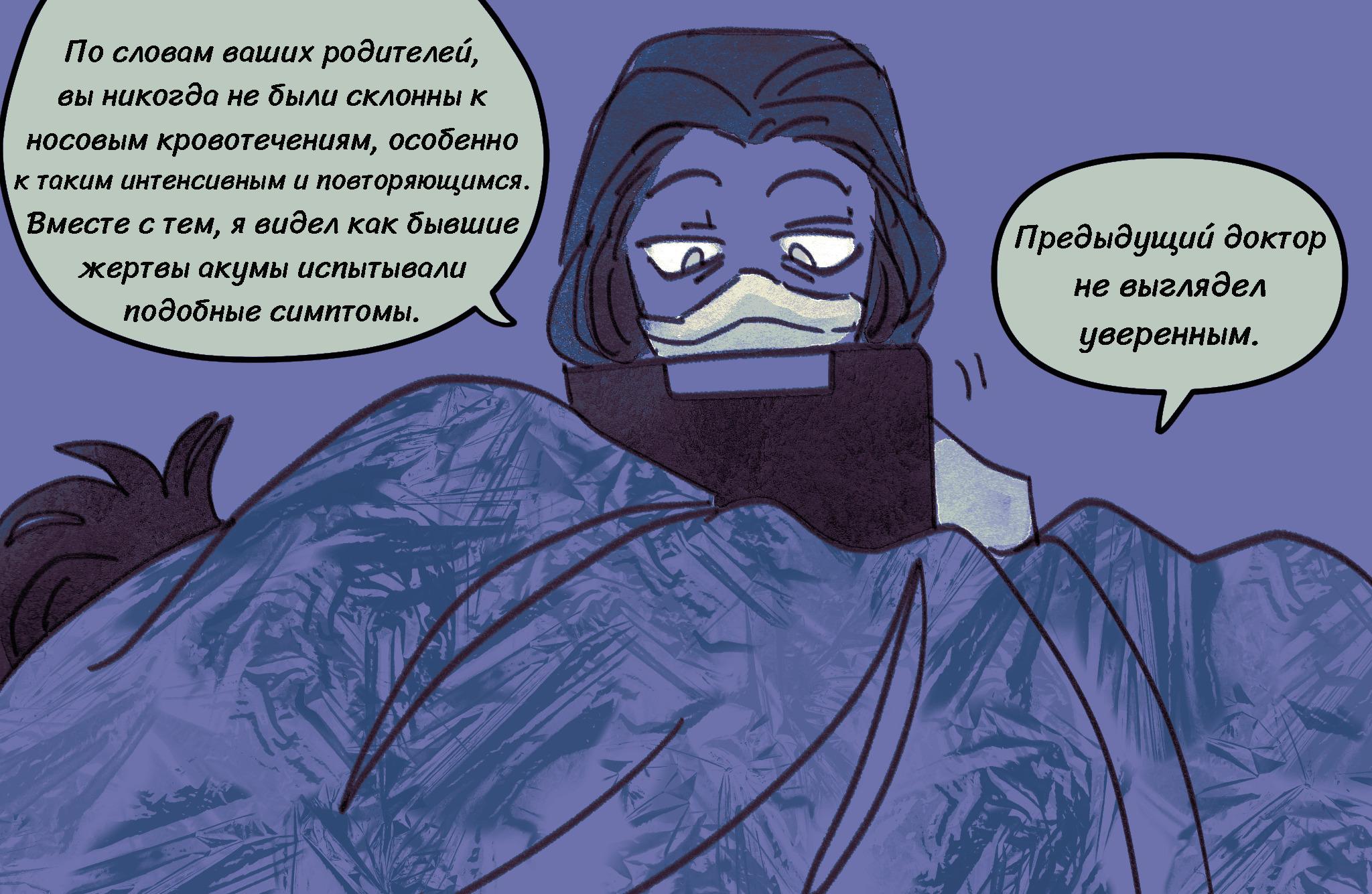 Комикс Токсинетт AU (Часть 359)