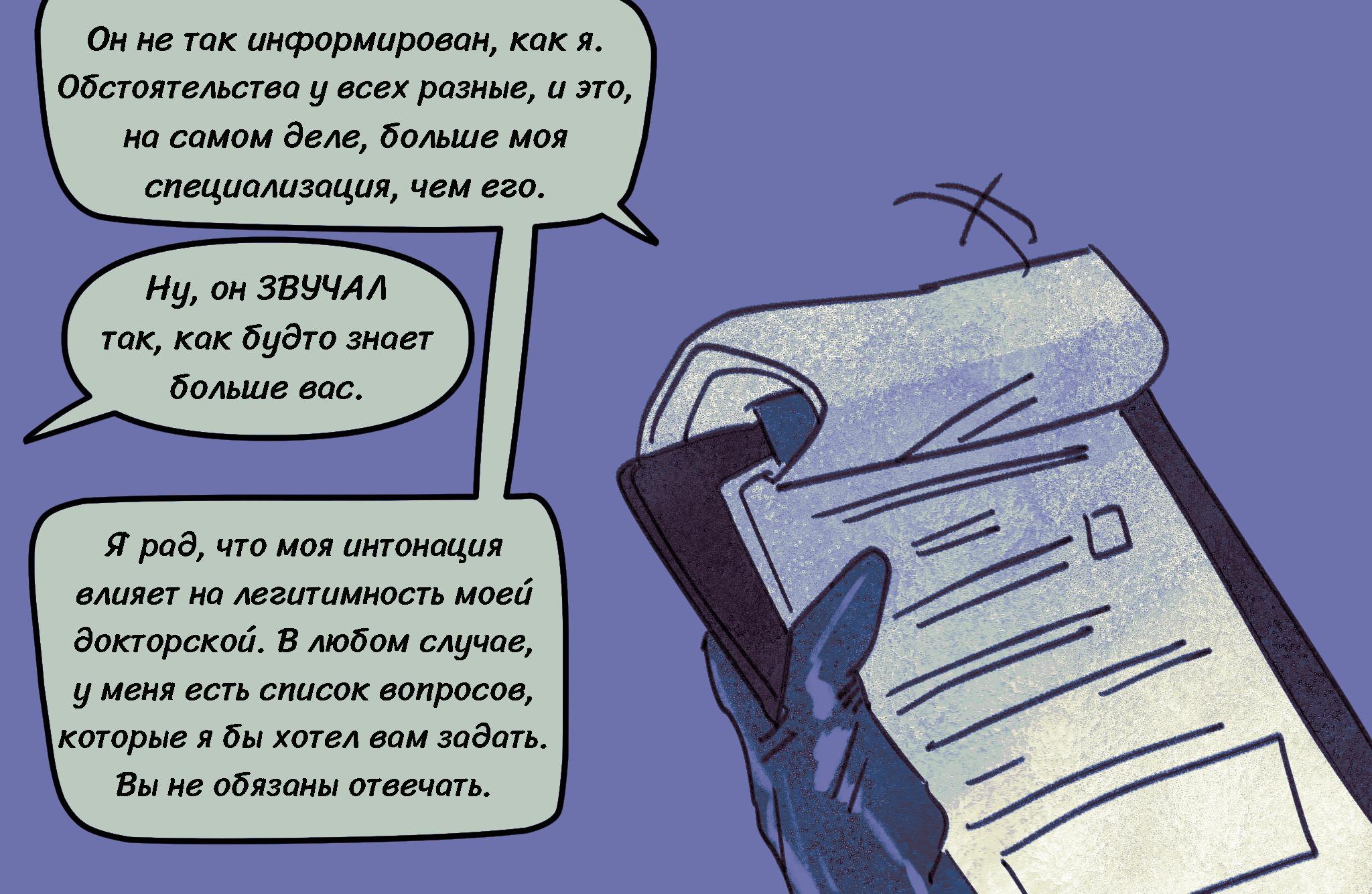 Комикс Токсинетт AU (Часть 359)