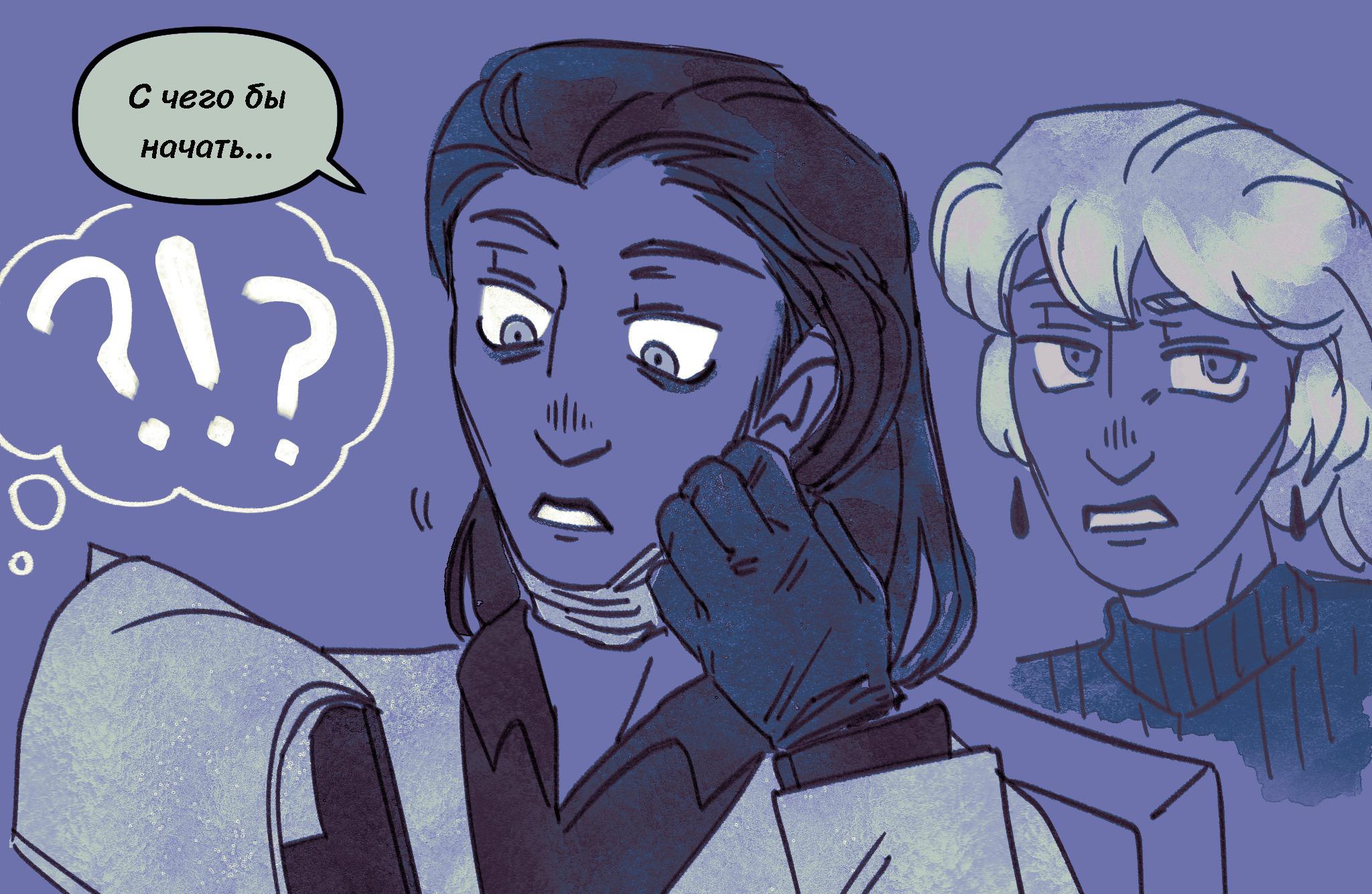 Комикс Токсинетт AU (Часть 359)