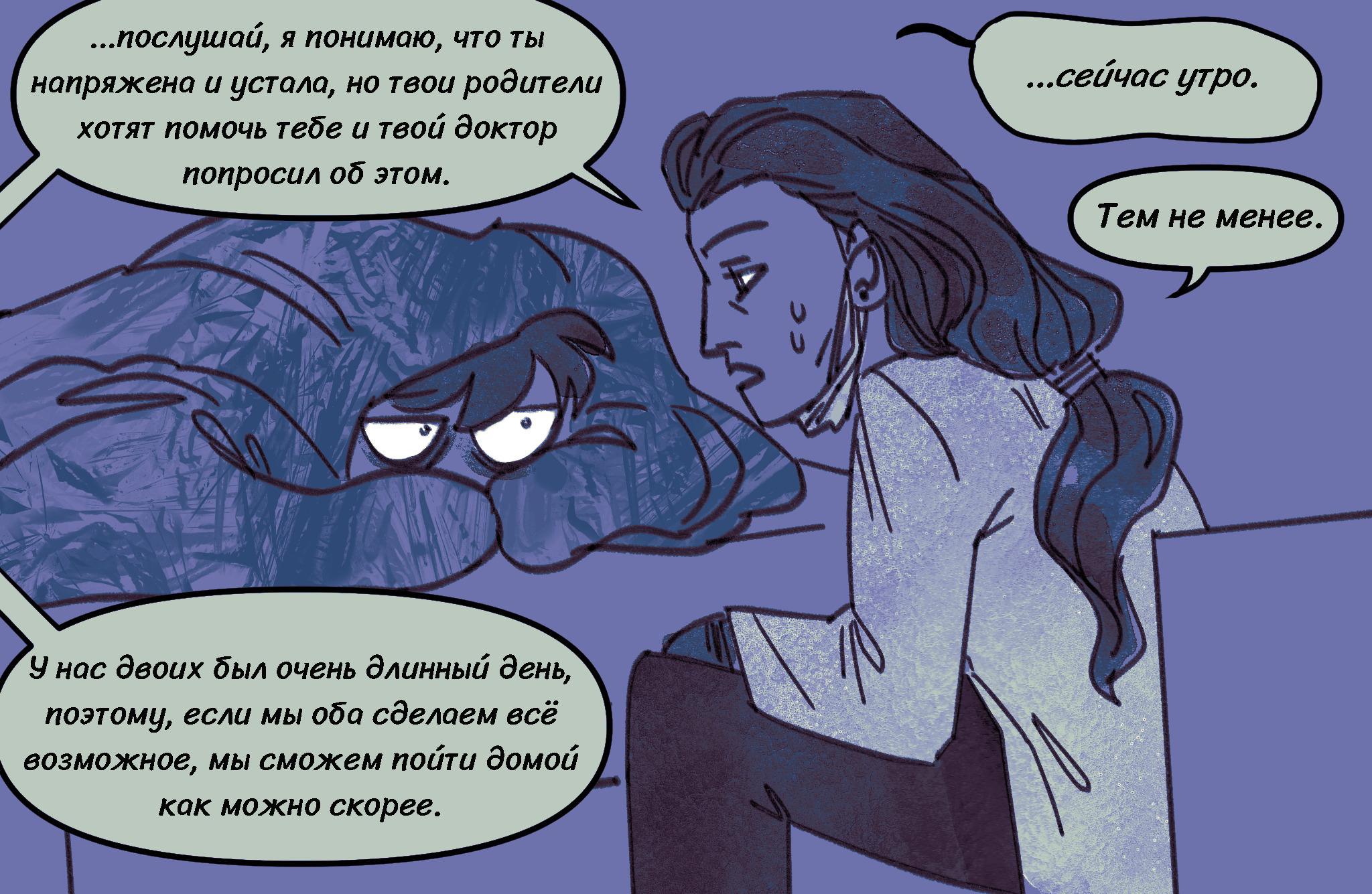 Комикс Токсинетт AU (Часть 359)