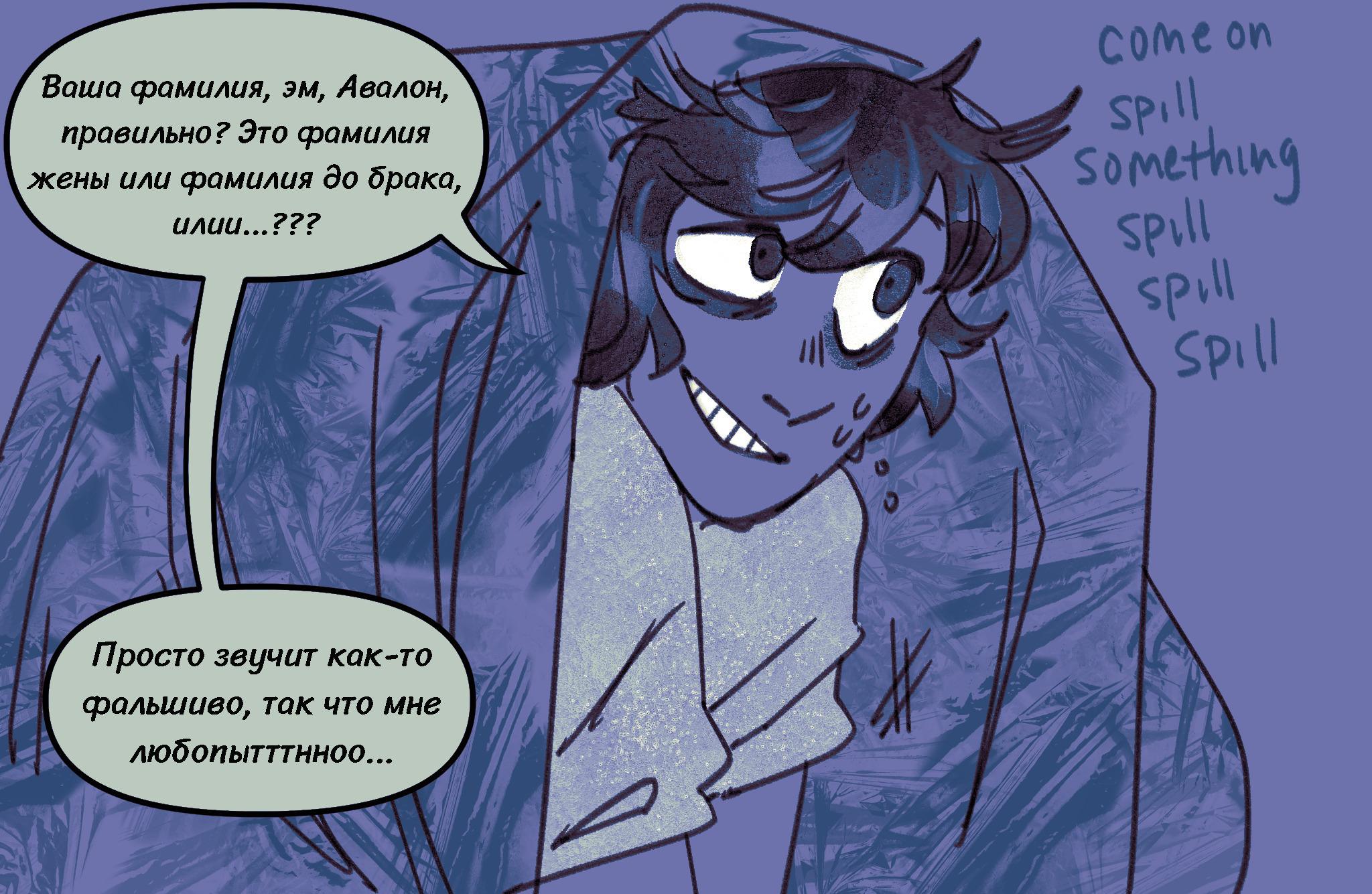 Комикс Токсинетт AU (Часть 359)